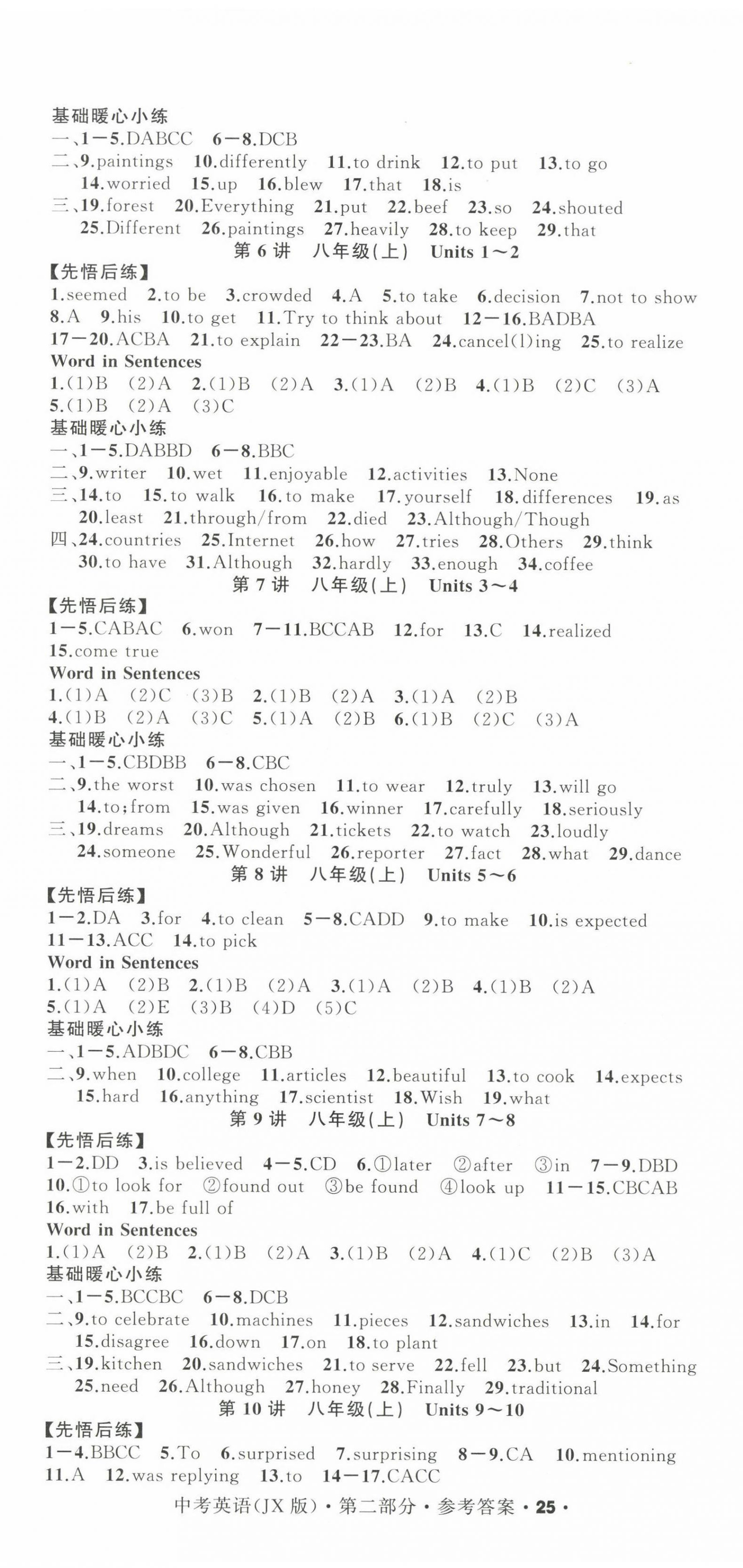 2024年名師面對面中考滿分特訓方案英語江西專版 第2頁