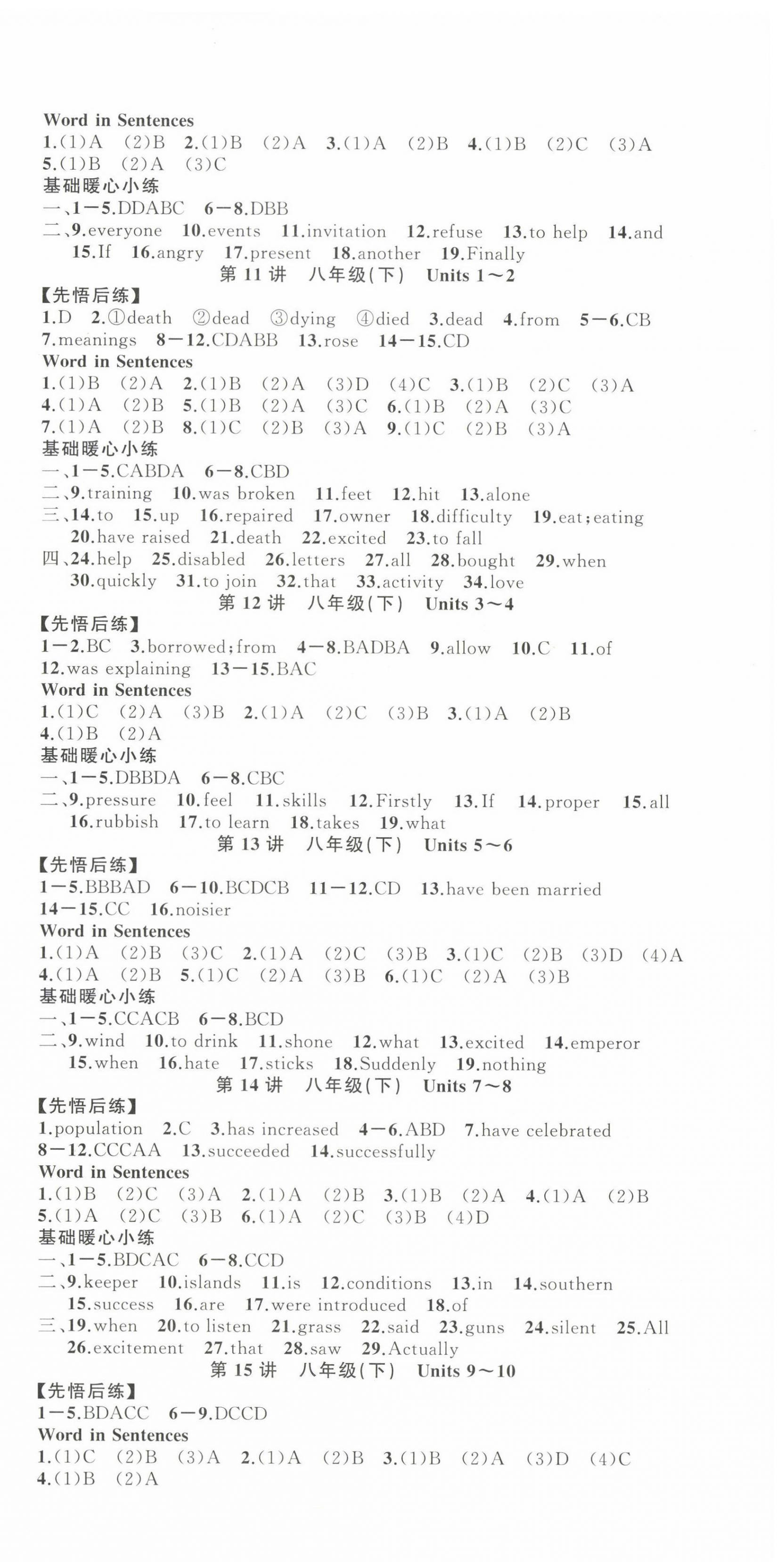 2024年名師面對面中考滿分特訓(xùn)方案英語江西專版 第3頁