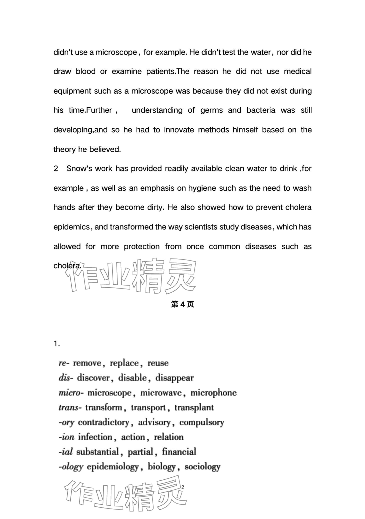 2024年教材课本高中英语选择性必修第二册人教版 第2页