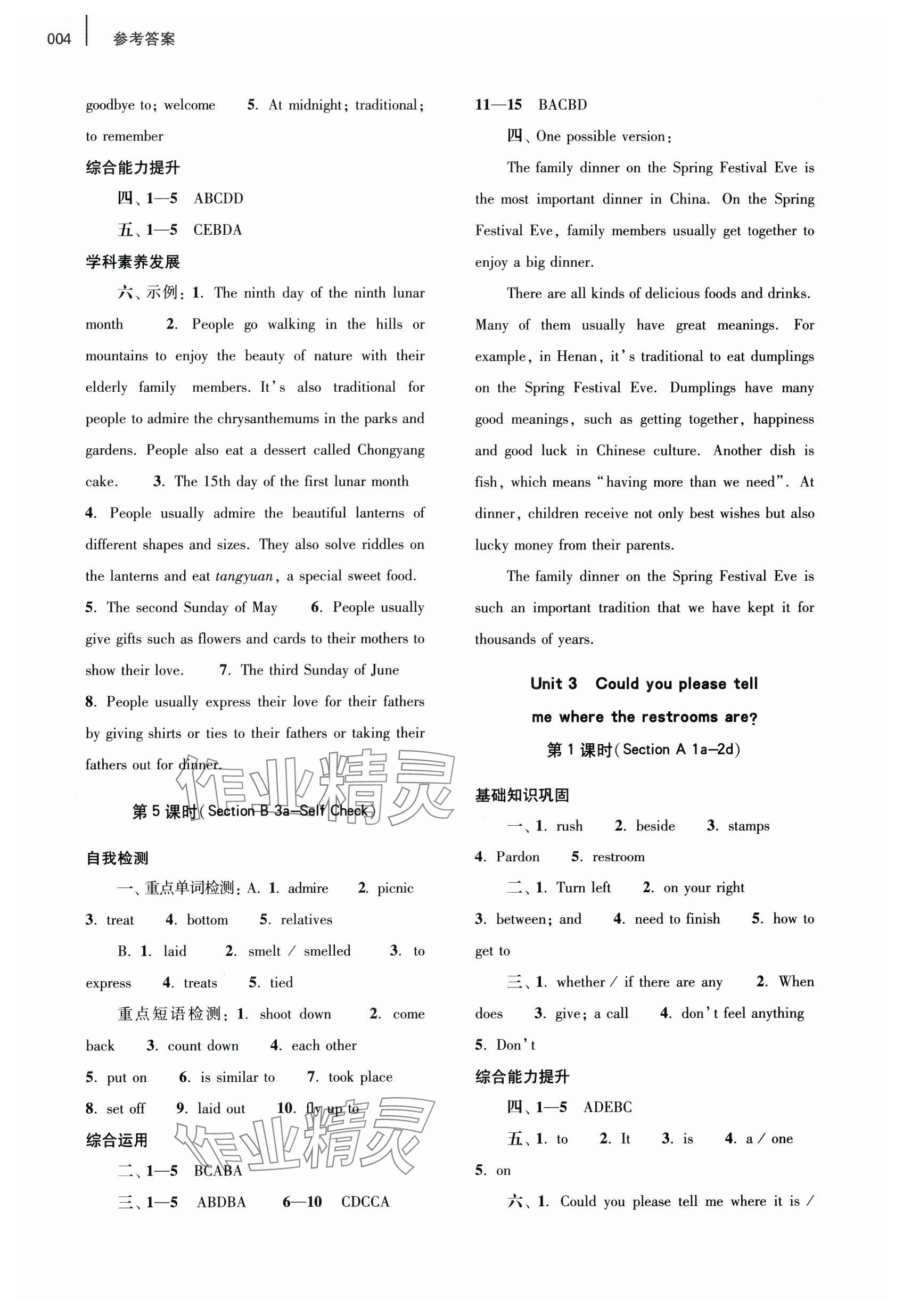 2024年基礎(chǔ)訓(xùn)練大象出版社九年級(jí)英語(yǔ)全一冊(cè)人教版 參考答案第4頁(yè)