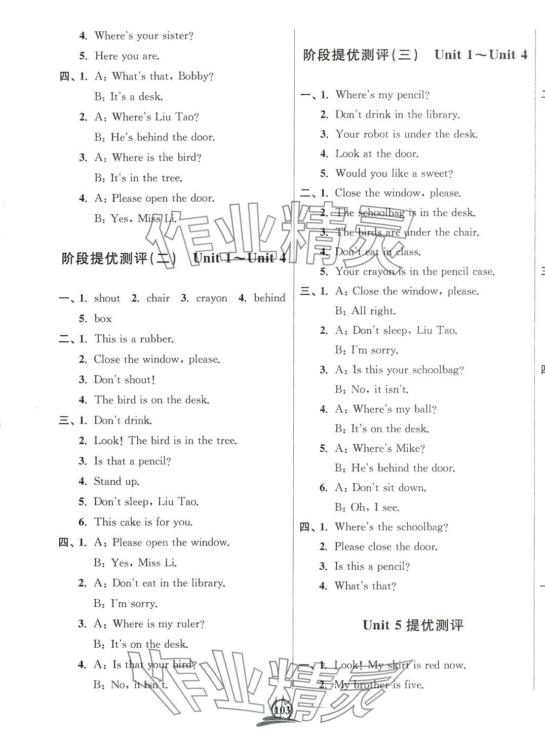 2024年直击考点冲刺100分三年级英语下册江苏版 第3页