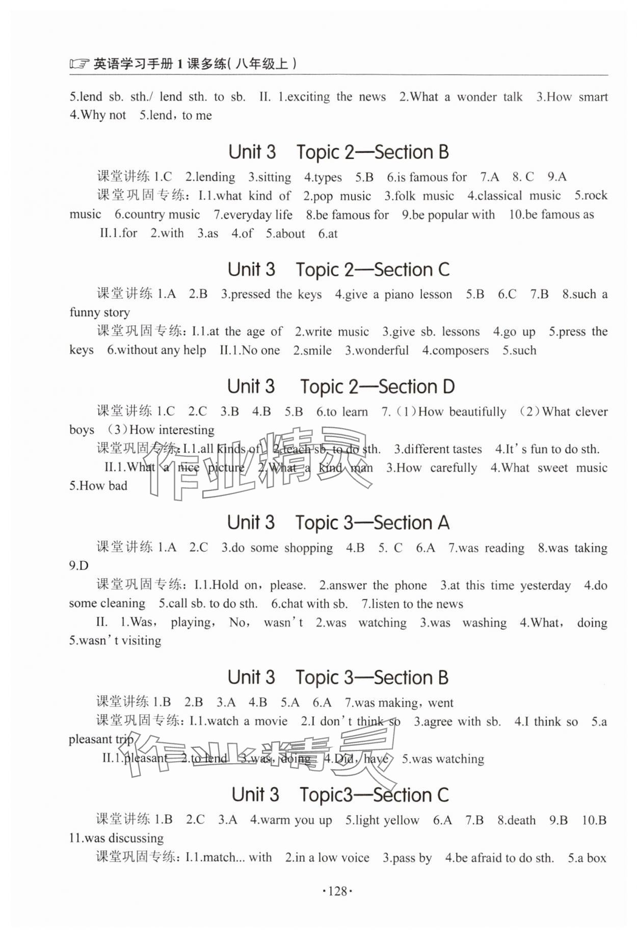 2024年英語(yǔ)學(xué)習(xí)手冊(cè)1課多練八年級(jí)上冊(cè)仁愛(ài)版福建專版 第6頁(yè)