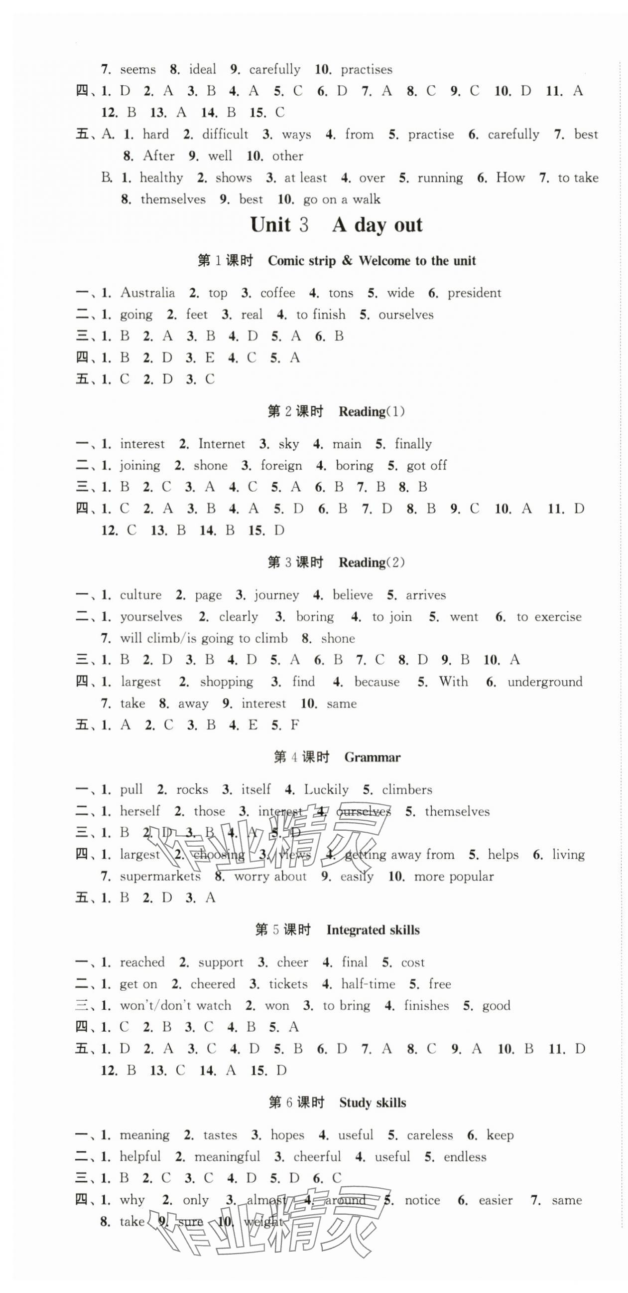 2024年高效精練八年級英語上冊譯林版 第4頁