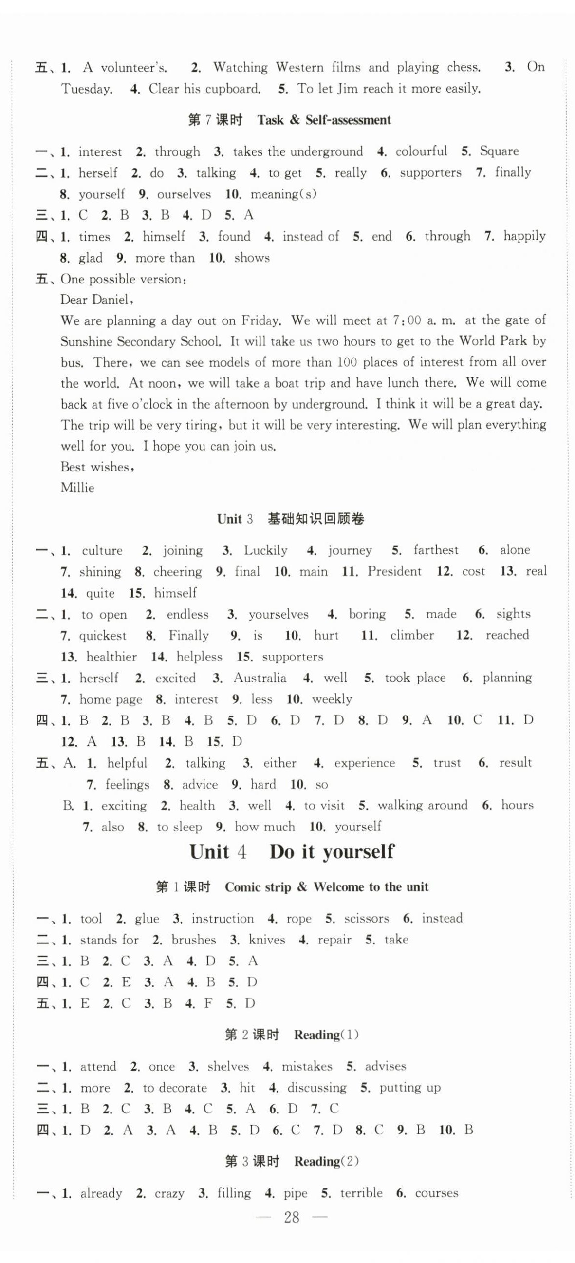 2024年高效精練八年級(jí)英語(yǔ)上冊(cè)譯林版 第5頁(yè)