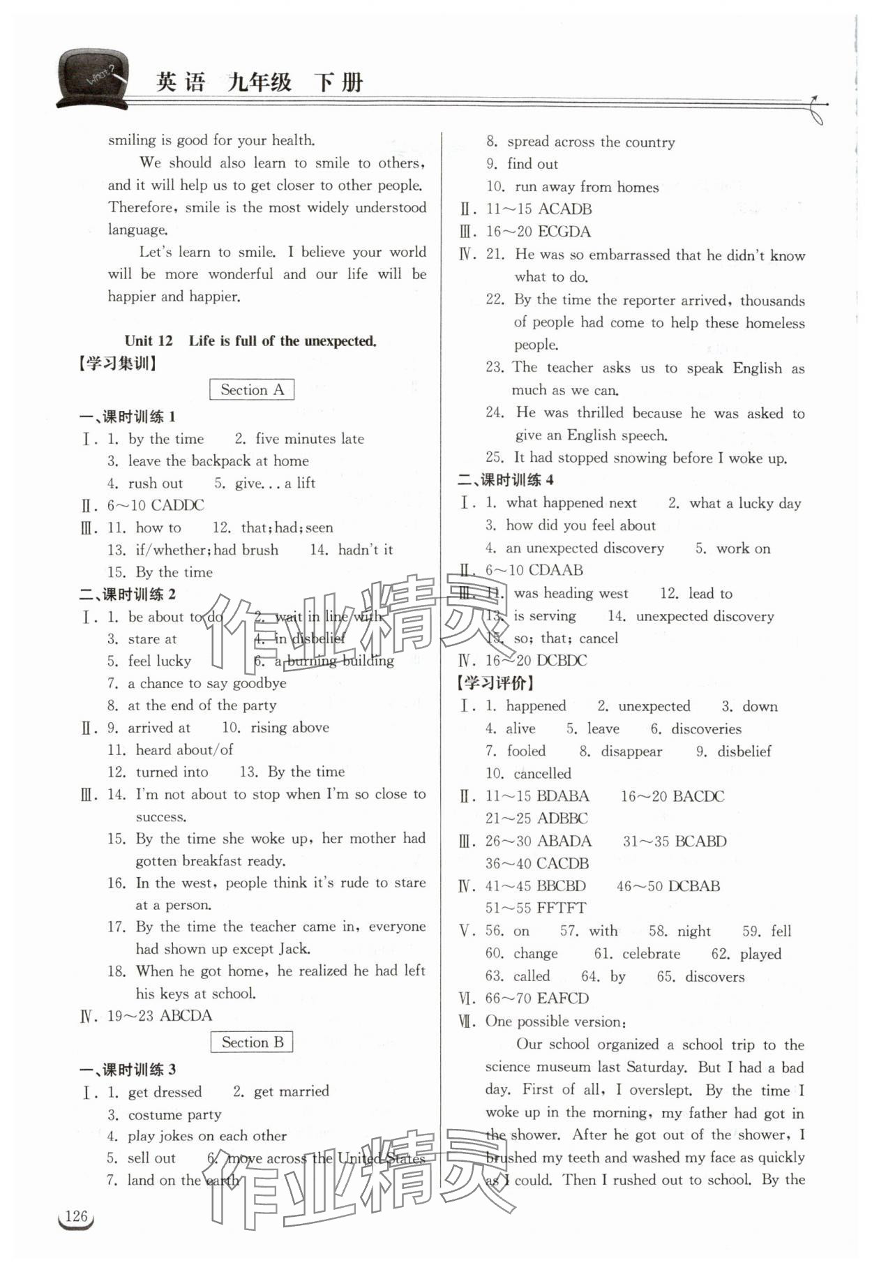 2024年长江作业本同步练习册九年级英语下册人教版 第2页