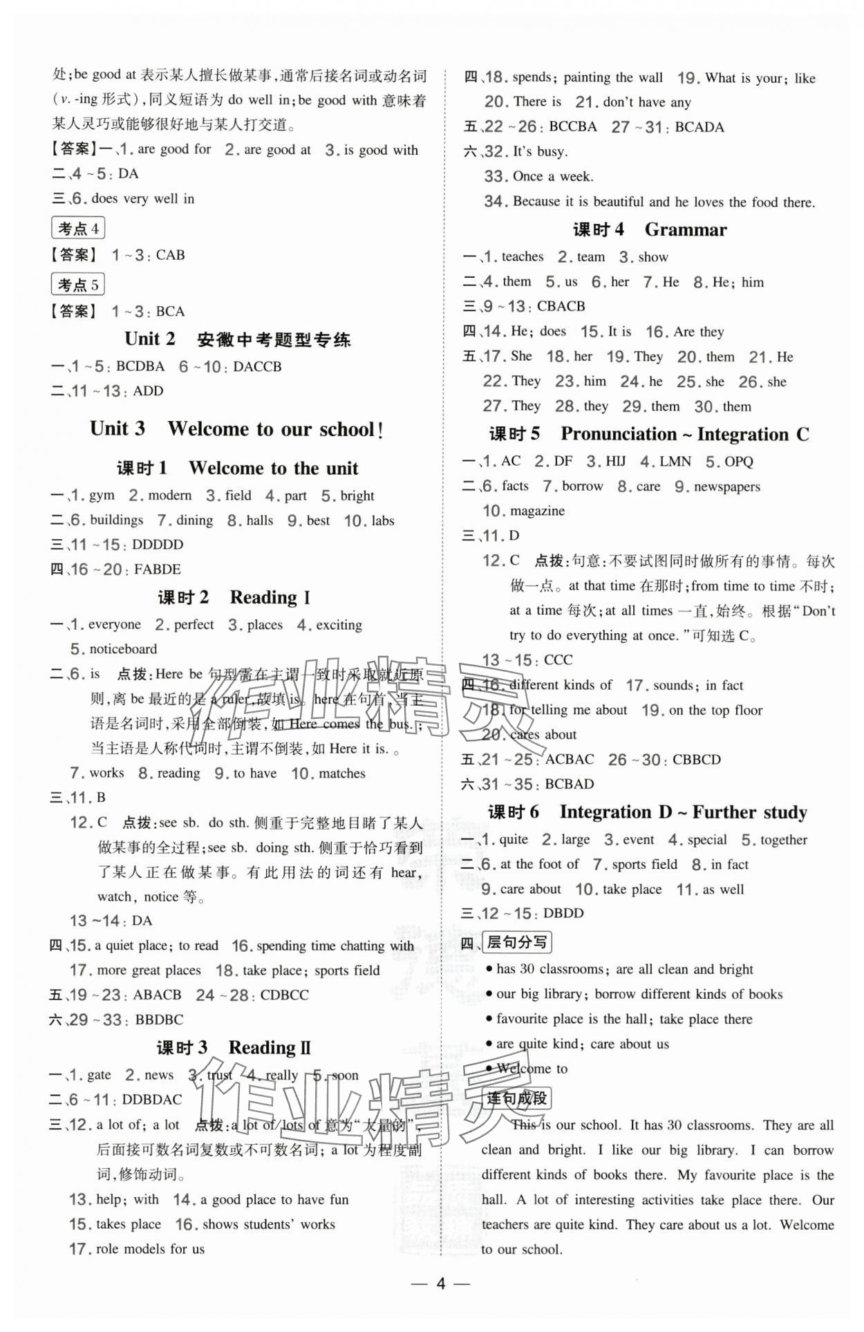 2024年點(diǎn)撥訓(xùn)練七年級(jí)英語(yǔ)上冊(cè)譯林版安徽專版 參考答案第4頁(yè)