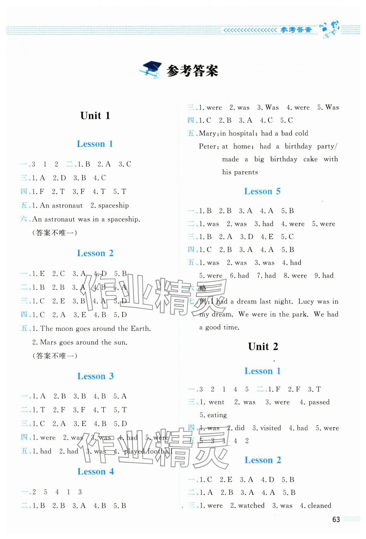 2024年課堂精練六年級(jí)英語上冊(cè)北師大版雙色 參考答案第1頁