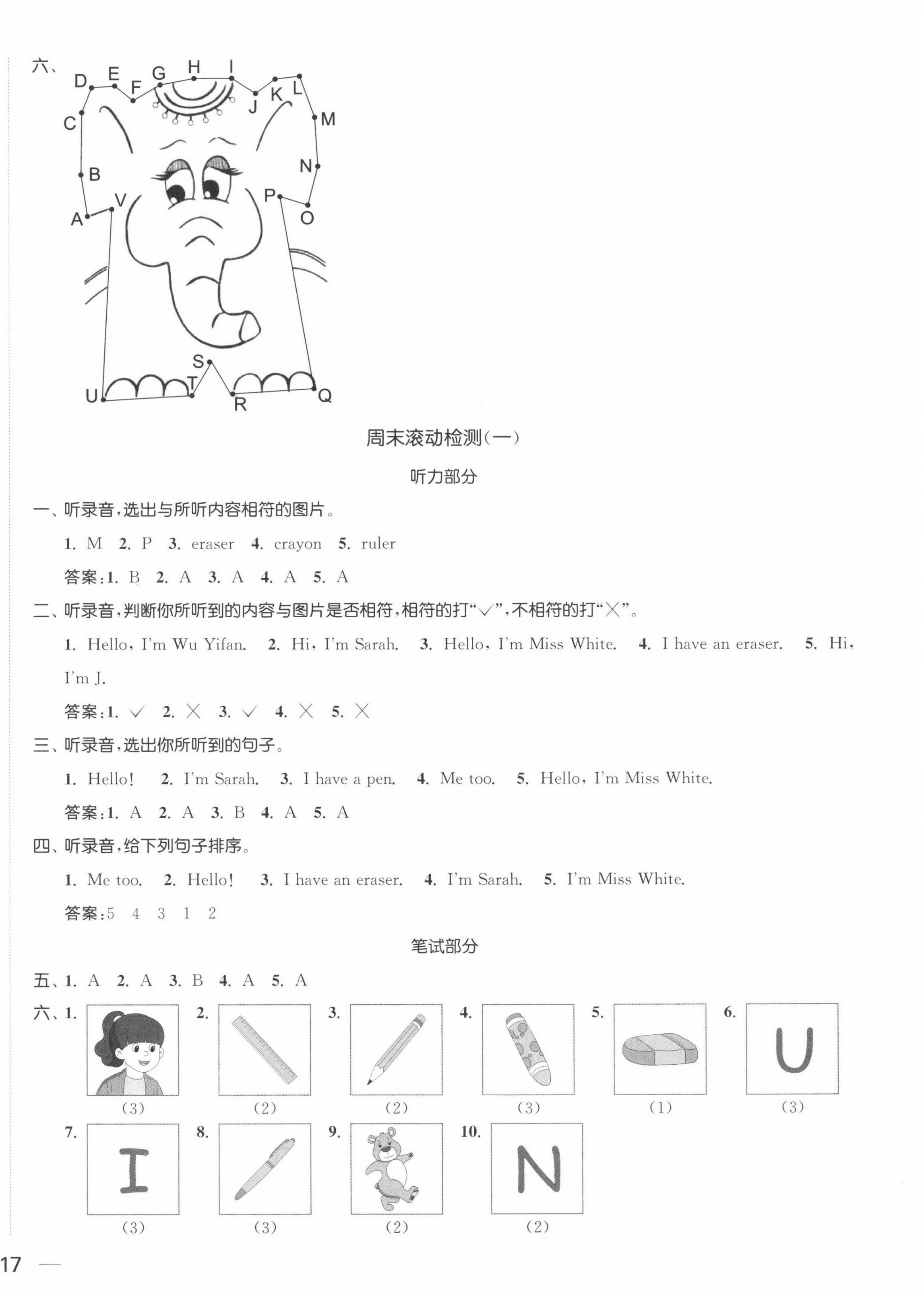 2023年金色课堂课时作业本三年级英语上册人教PEP版 第2页