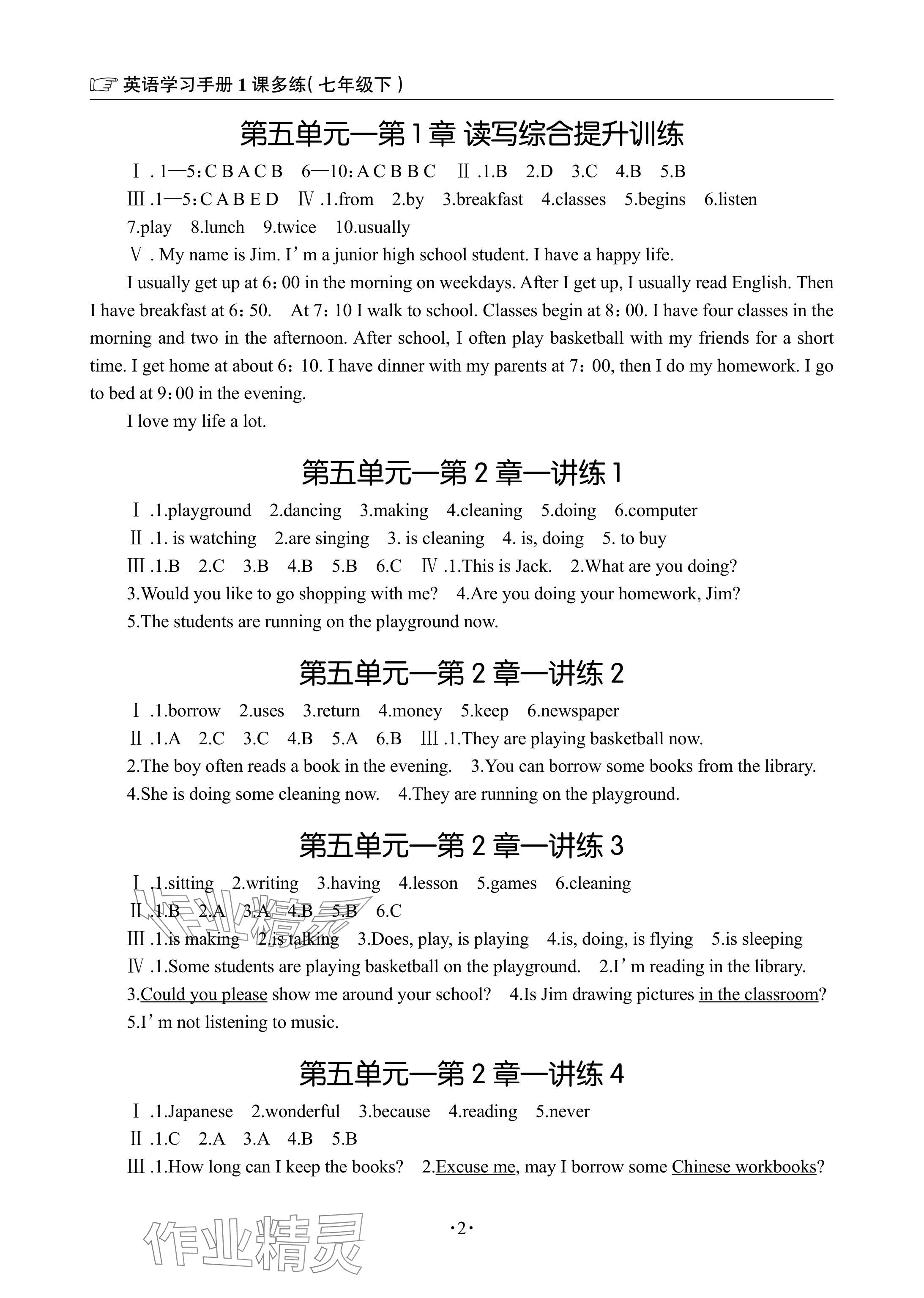 2024年英语学习手册1课多练七年级下册仁爱版福建专版 参考答案第10页