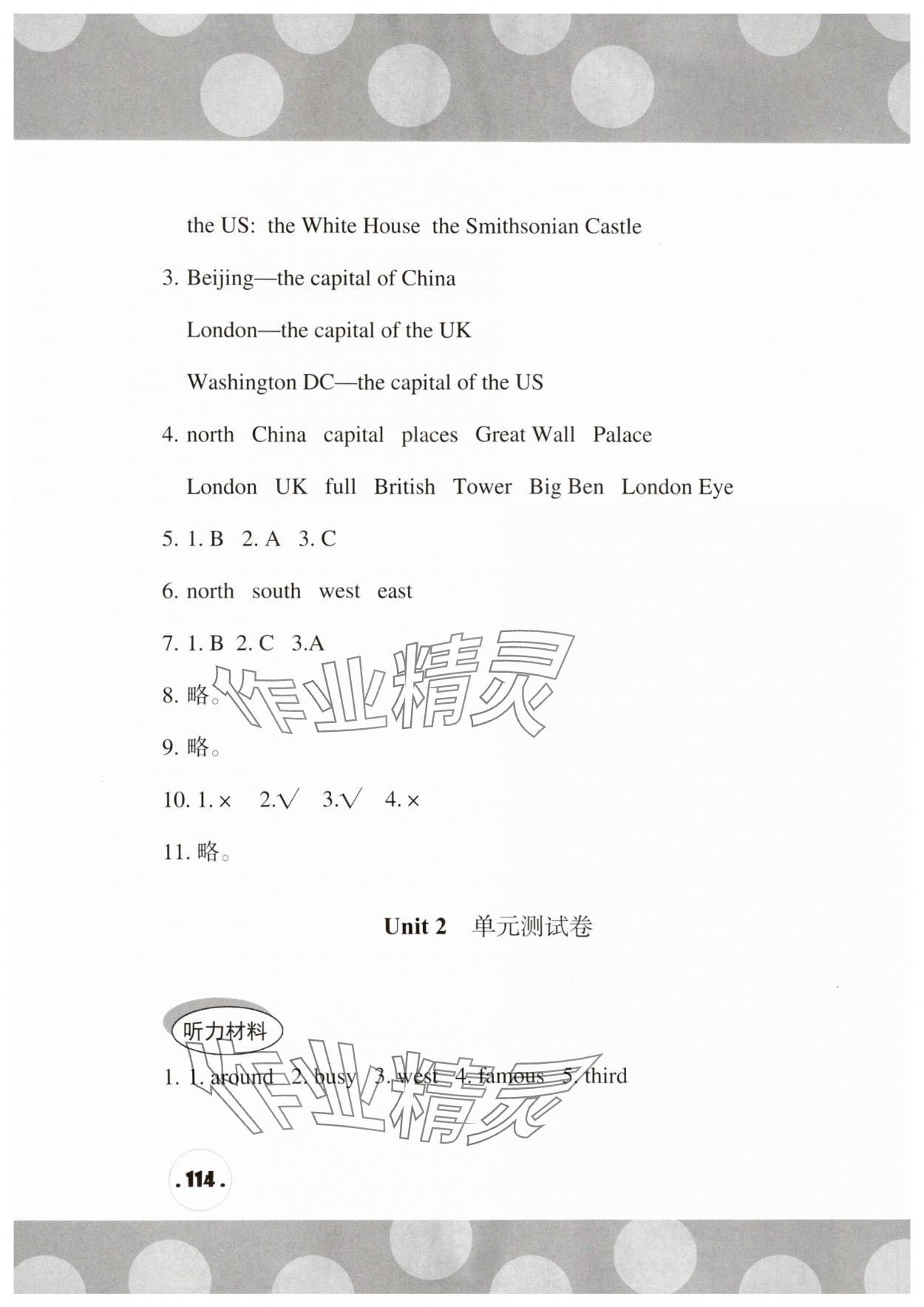 2023年剑桥小学英语课堂同步评价六年级上册外研版 第6页