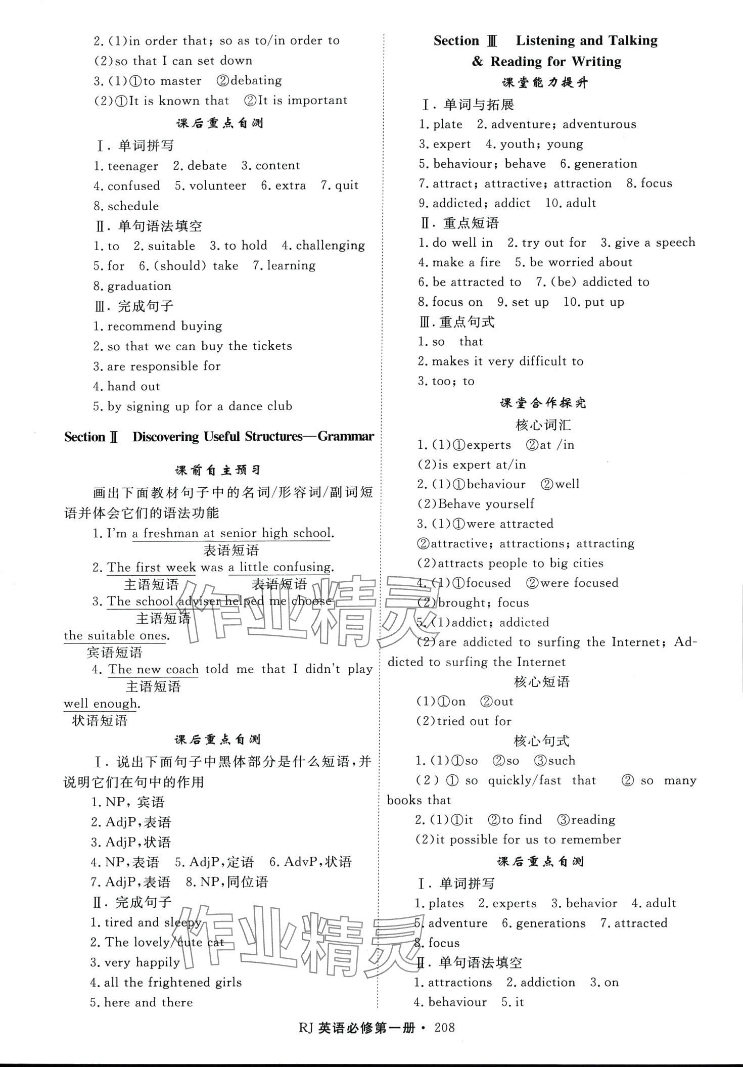 2024年同步導(dǎo)練高中英語(yǔ)必修第一冊(cè)人教版 第4頁(yè)