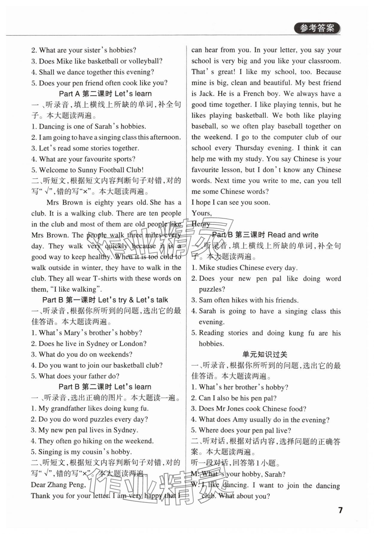 2024年狀元坊全程突破導(dǎo)練測六年級英語上冊人教版順德專版 第6頁