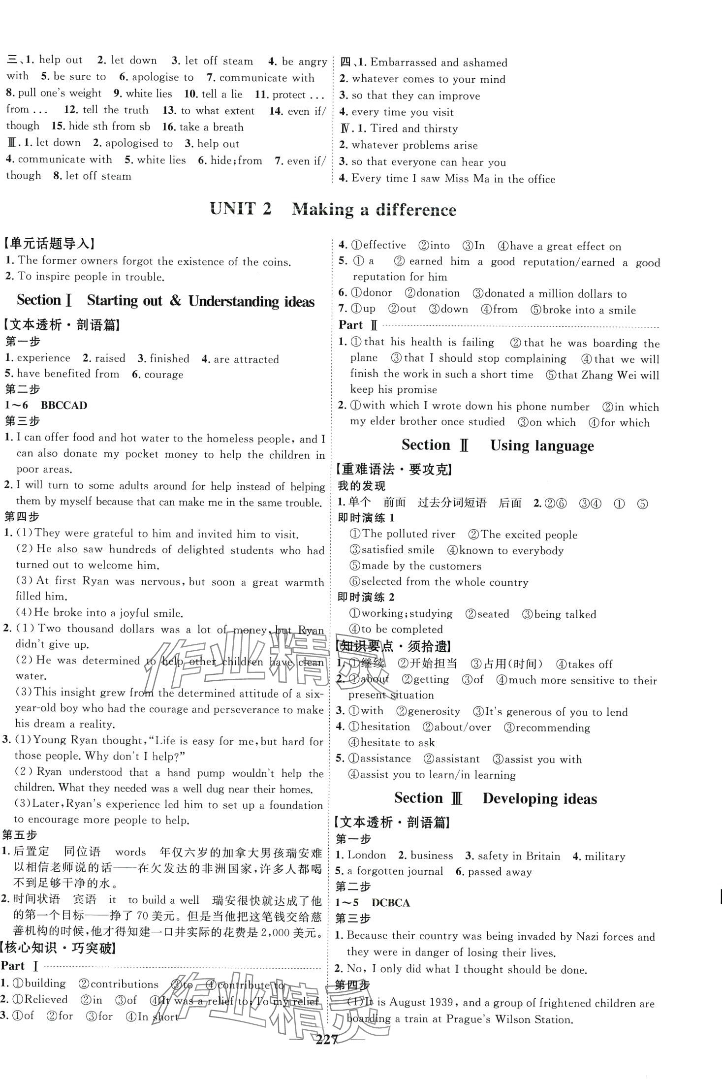 2024年三维设计高中英语必修第三册外研版 第3页