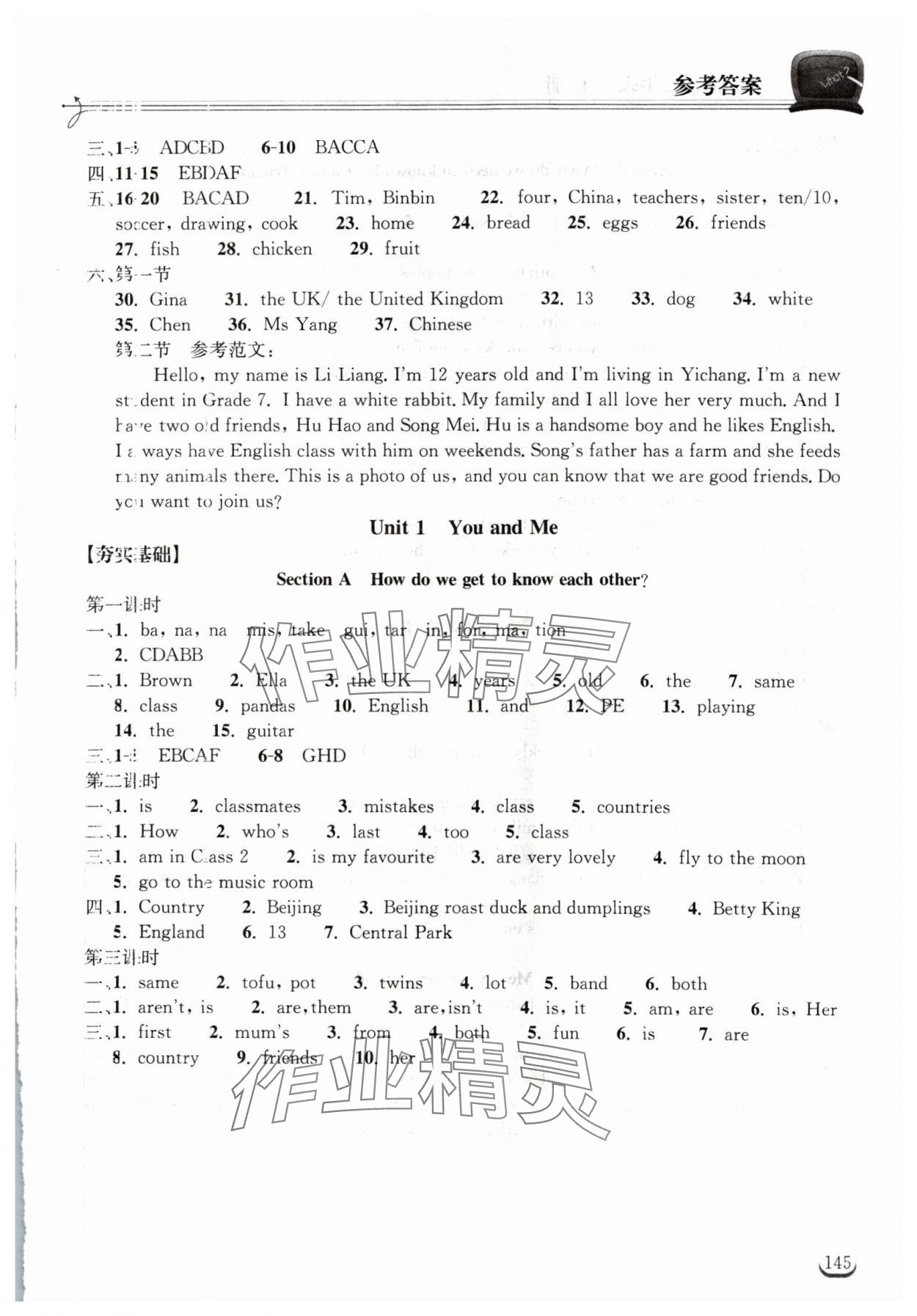 2024年長(zhǎng)江作業(yè)本同步練習(xí)冊(cè)七年級(jí)英語上冊(cè)人教版 第3頁