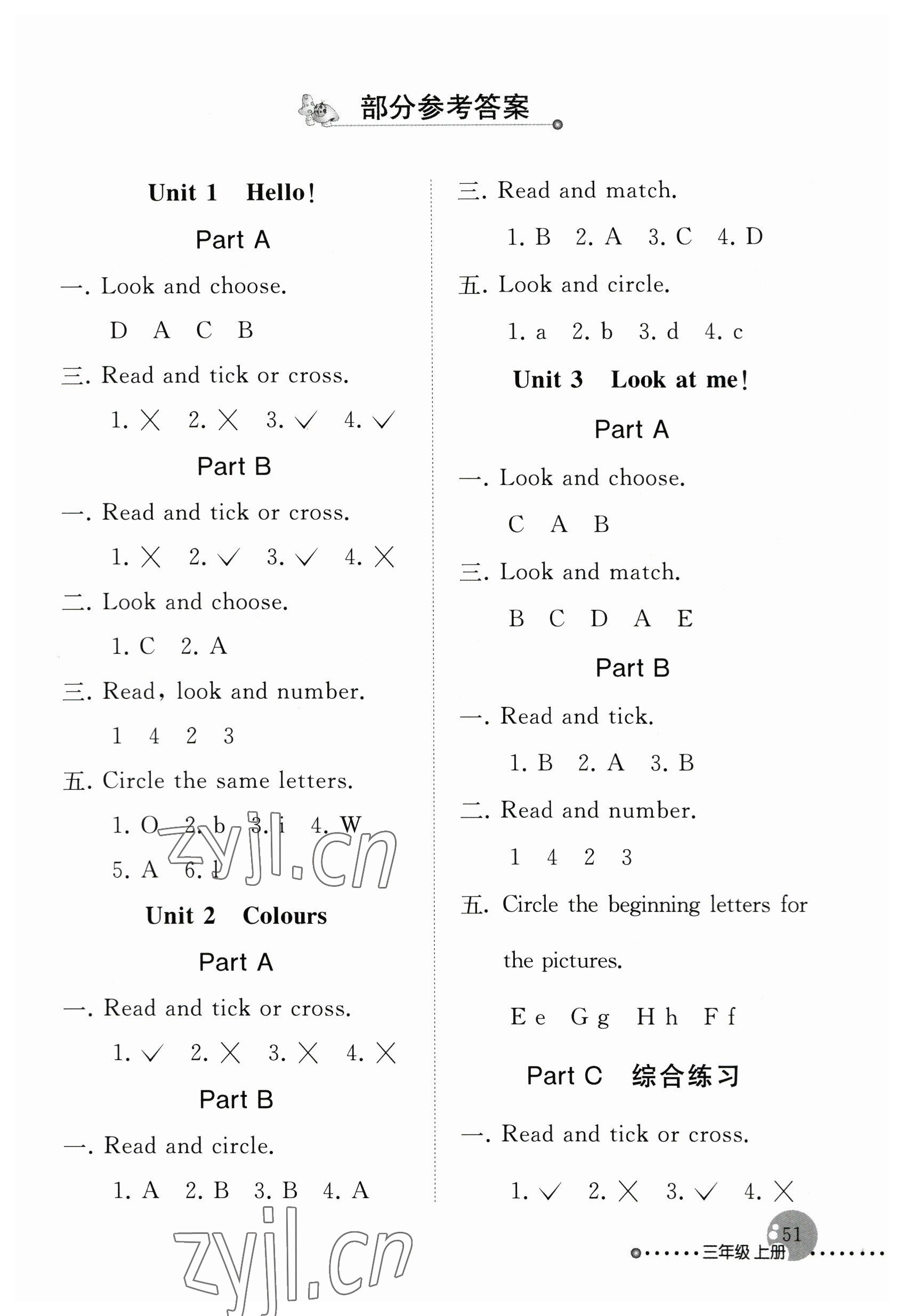 2023年配套練習(xí)與檢測(cè)三年級(jí)英語上冊(cè)人教版 參考答案第1頁