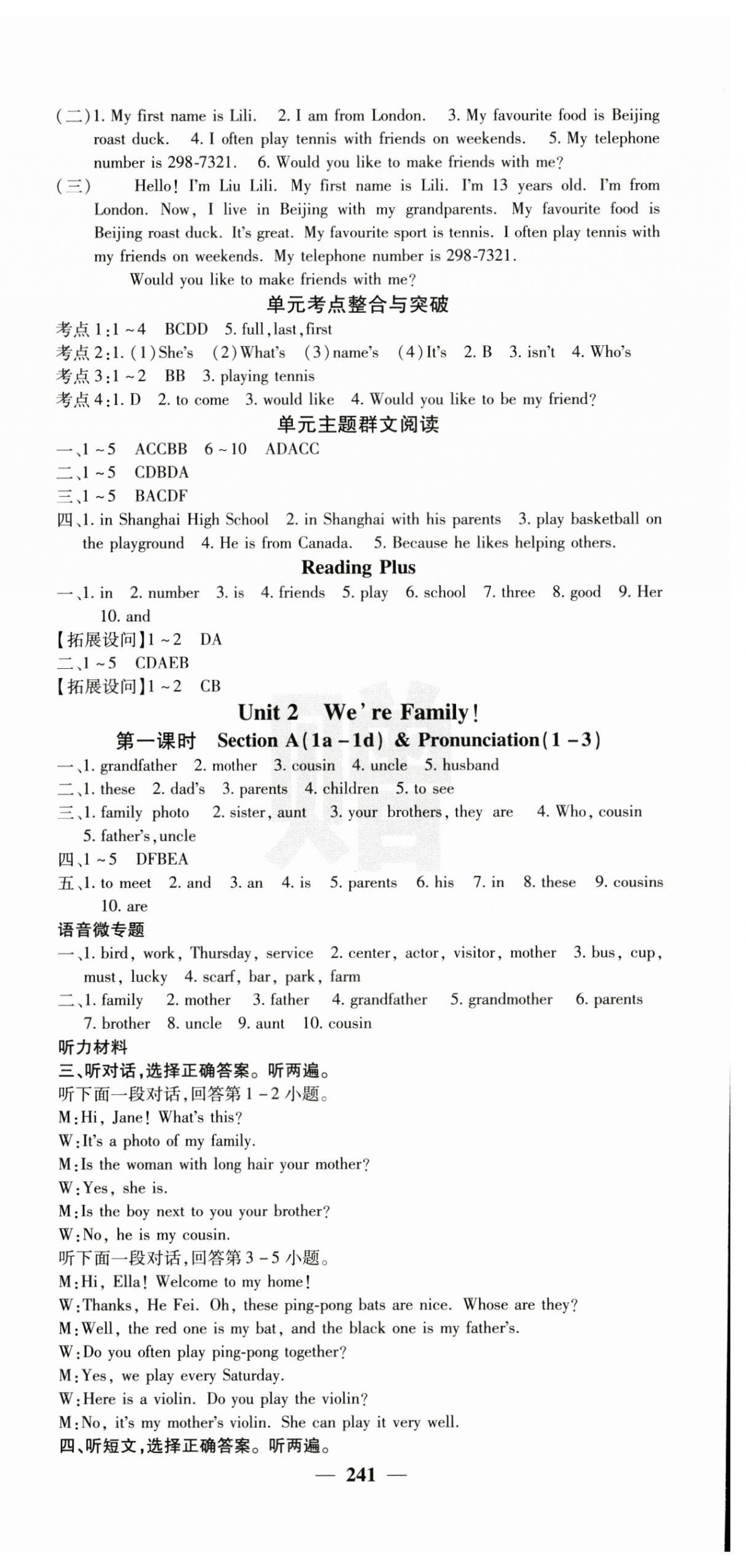 2024年名校课堂内外七年级英语上册人教版 第6页