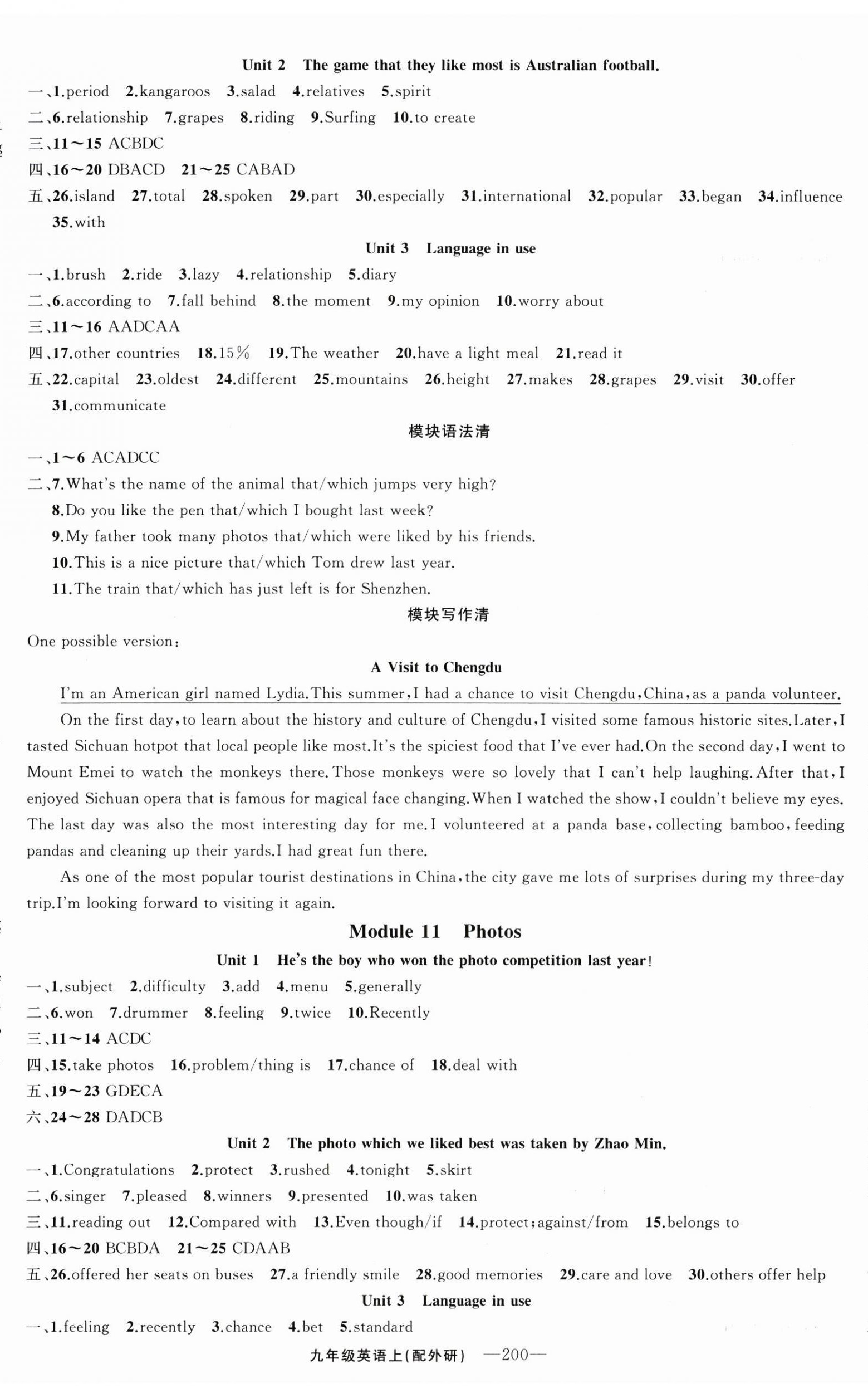 2024年四清導(dǎo)航九年級(jí)英語上冊(cè)外研版 第8頁