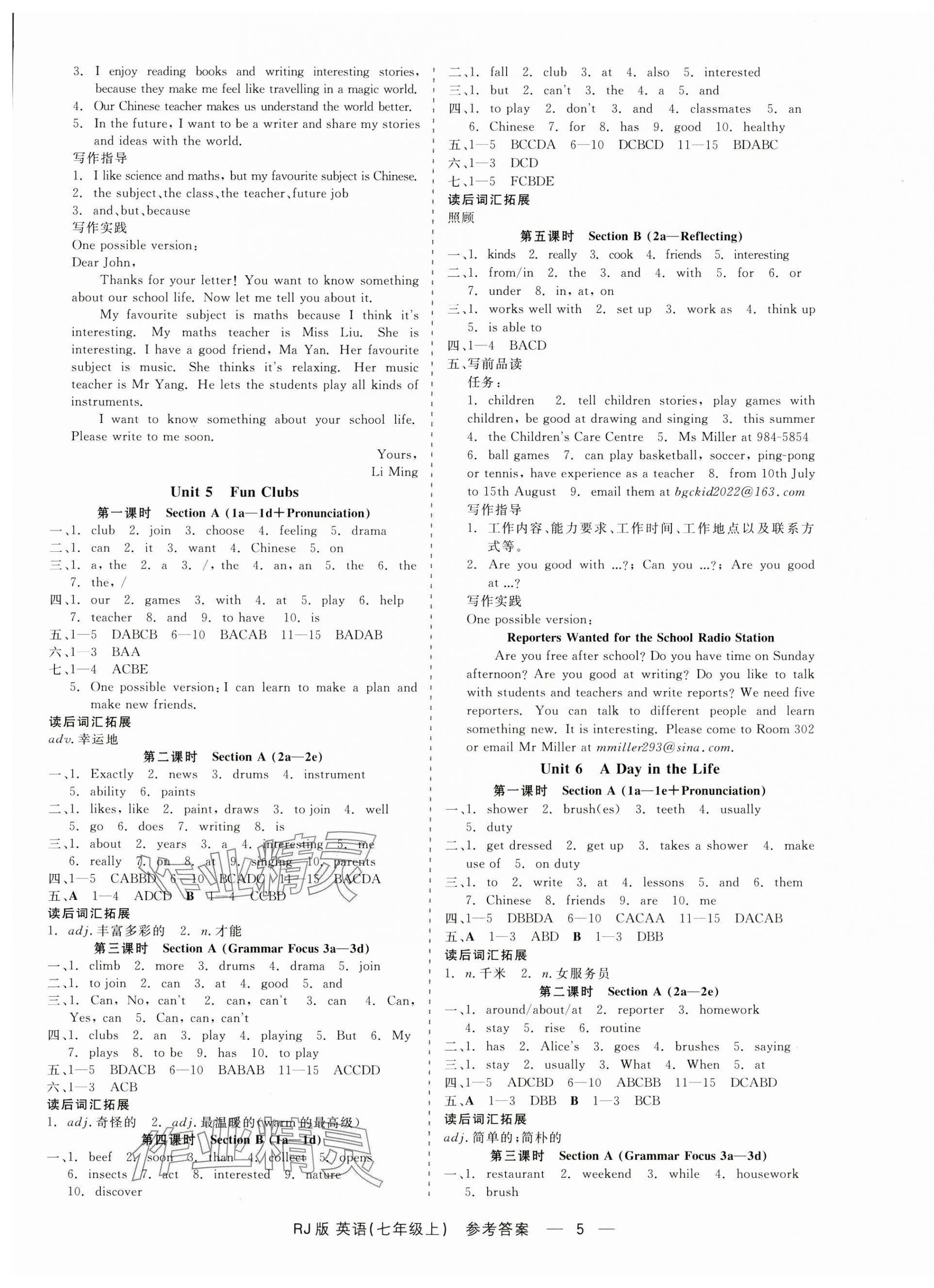 2024年精彩練習(xí)就練這一本七年級英語上冊人教版 第5頁