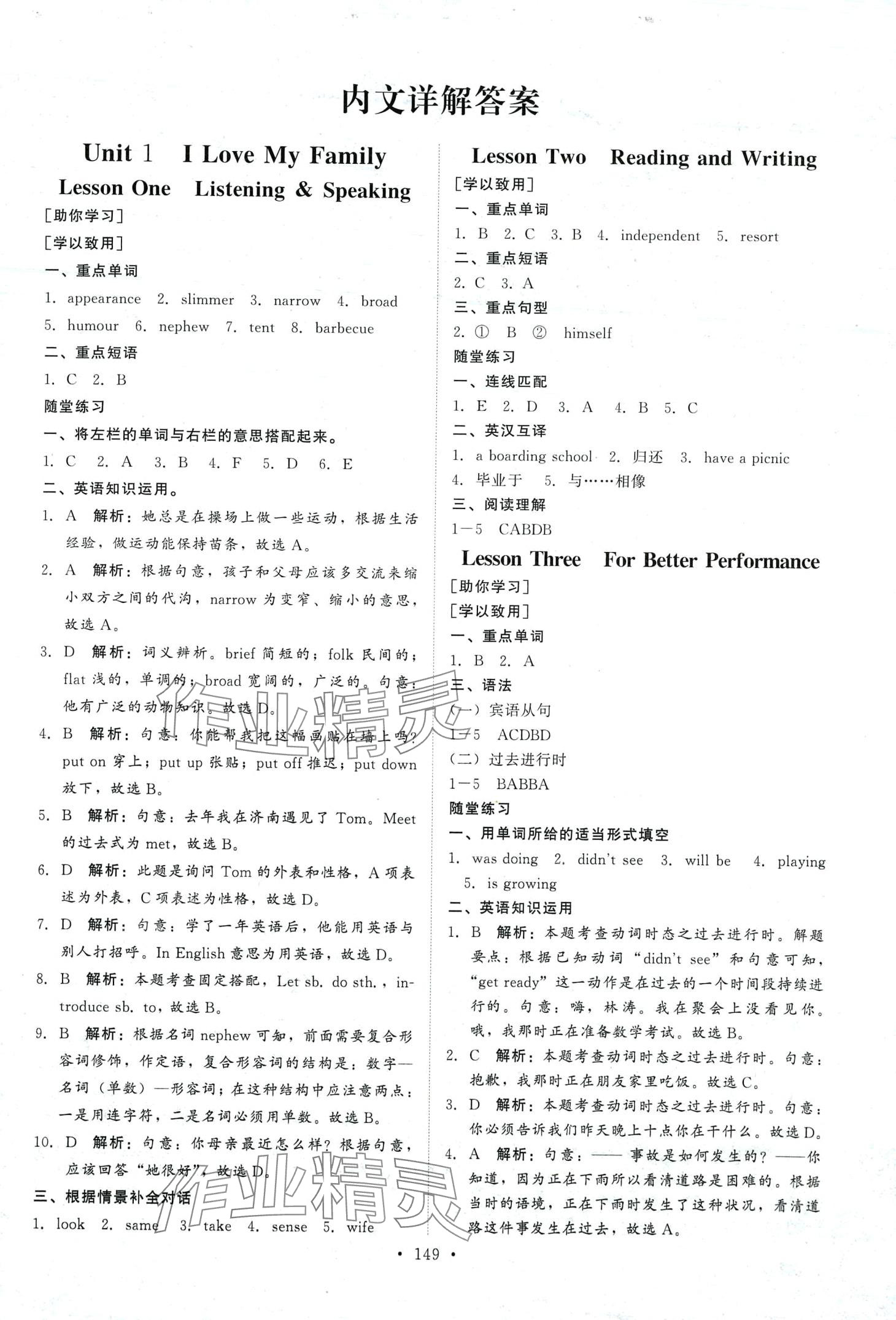 2024年学海领航同步练习册英语外研版 第5页