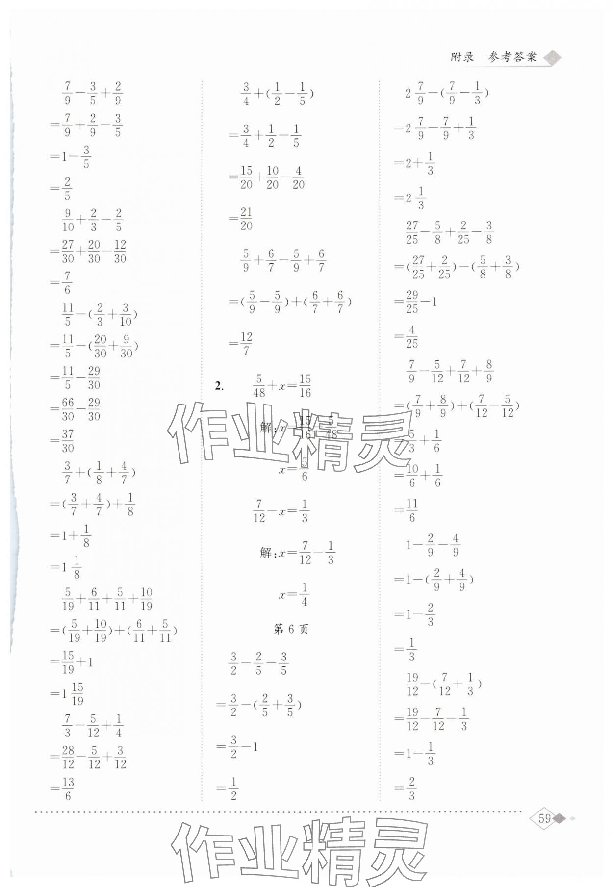 2024年黄冈小状元同步计算天天练五年级数学下册北师大版 第3页