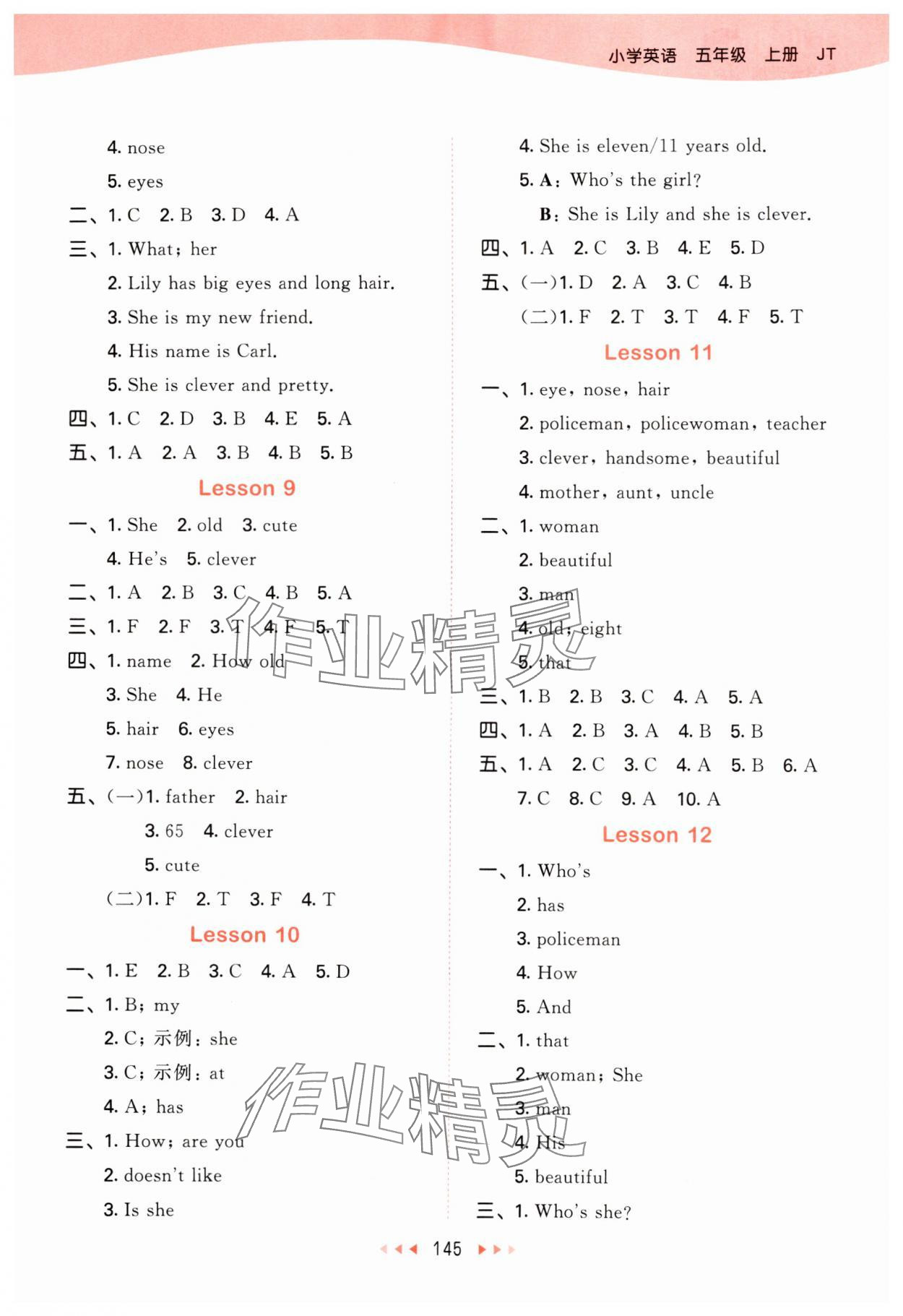 2024年53天天練五年級英語上冊人教精通版 第5頁