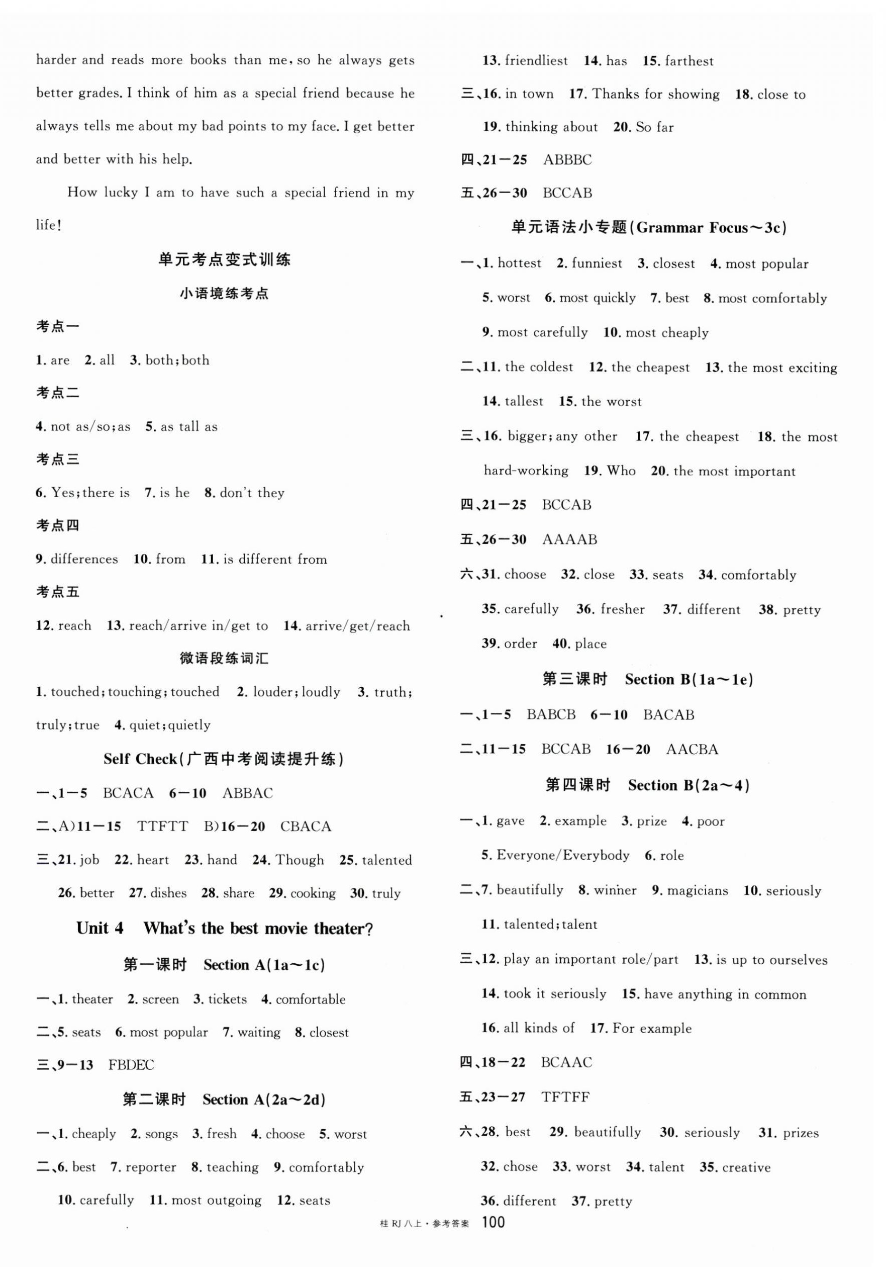 2024年名校課堂八年級(jí)英語上冊(cè)人教版廣西專版 第4頁