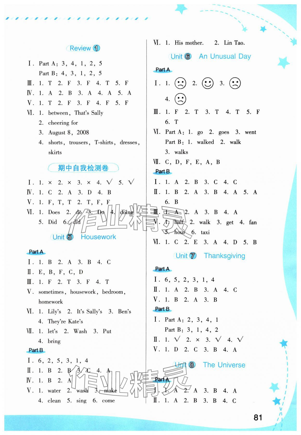 2024年英語新啟航福建教育出版社六年級(jí)上冊閩教版 第2頁