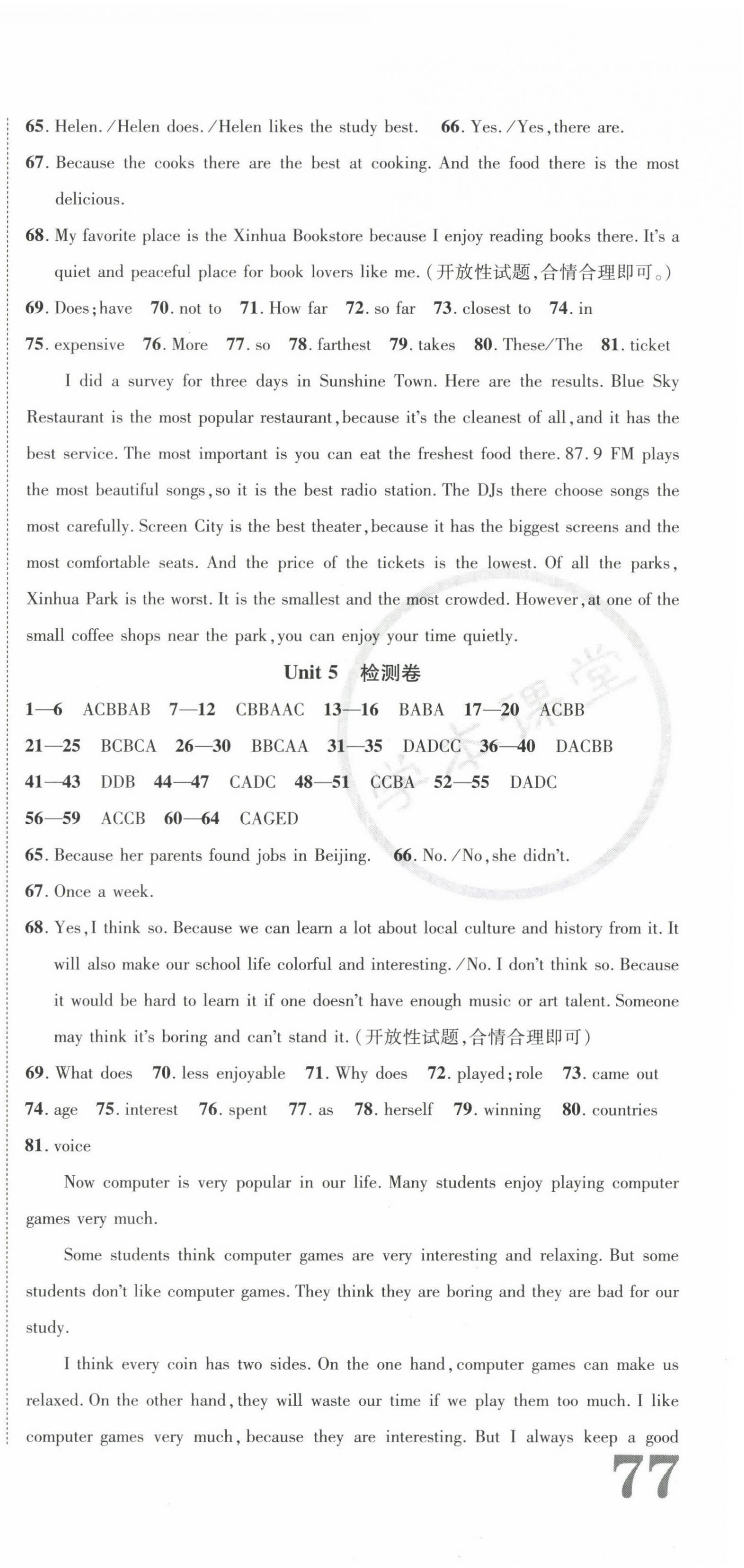 2023年标准卷八年级英语上册人教版重庆专版长江出版社 第3页