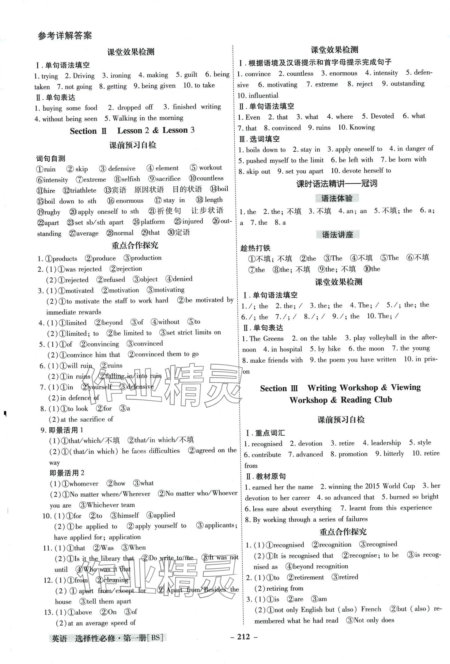 2024年金版教程高中新课程创新导学案高中英语选择性必修第一册北师大版 第4页