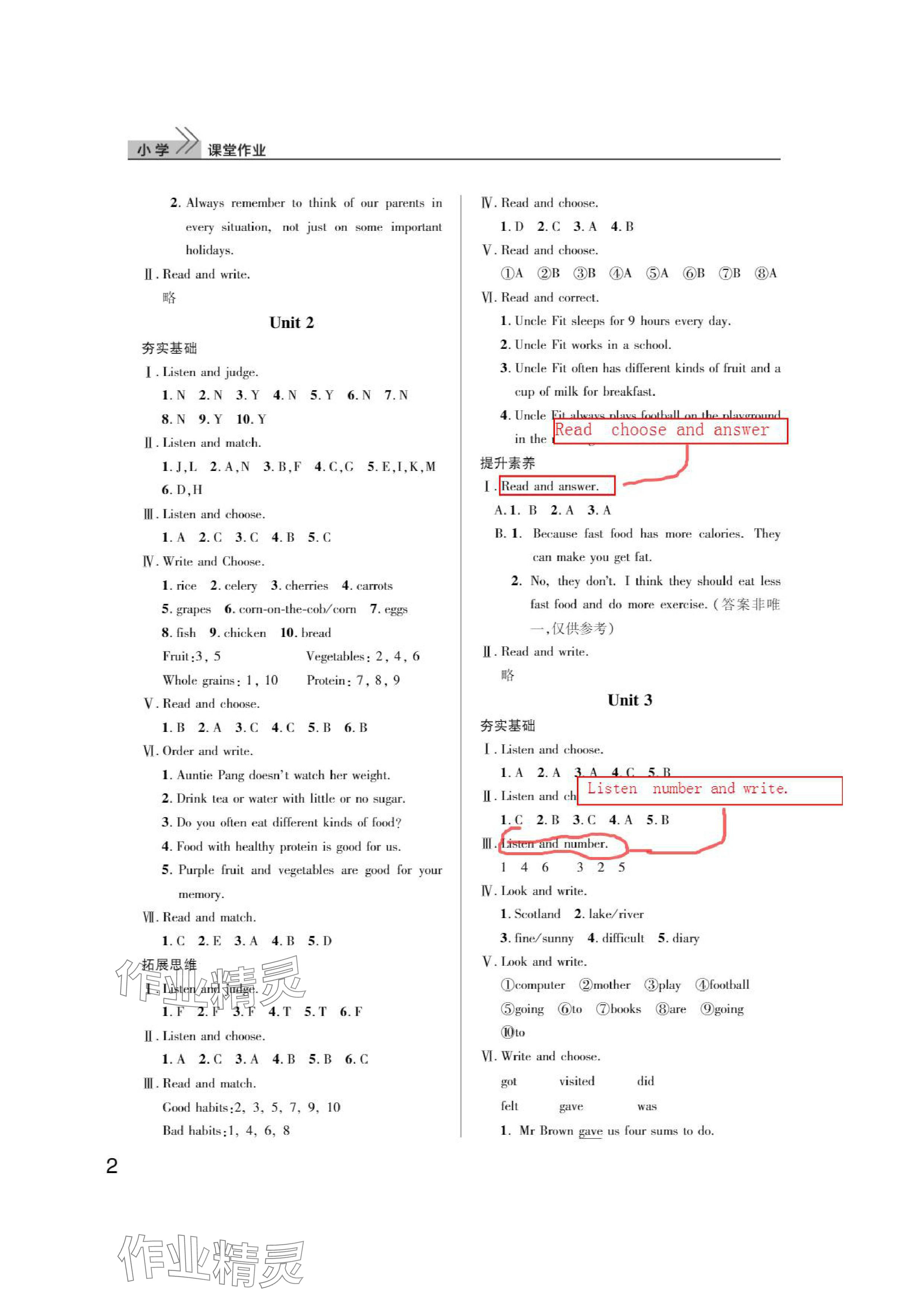 2024年課堂作業(yè)武漢出版社六年級英語下冊Join in 參考答案第2頁