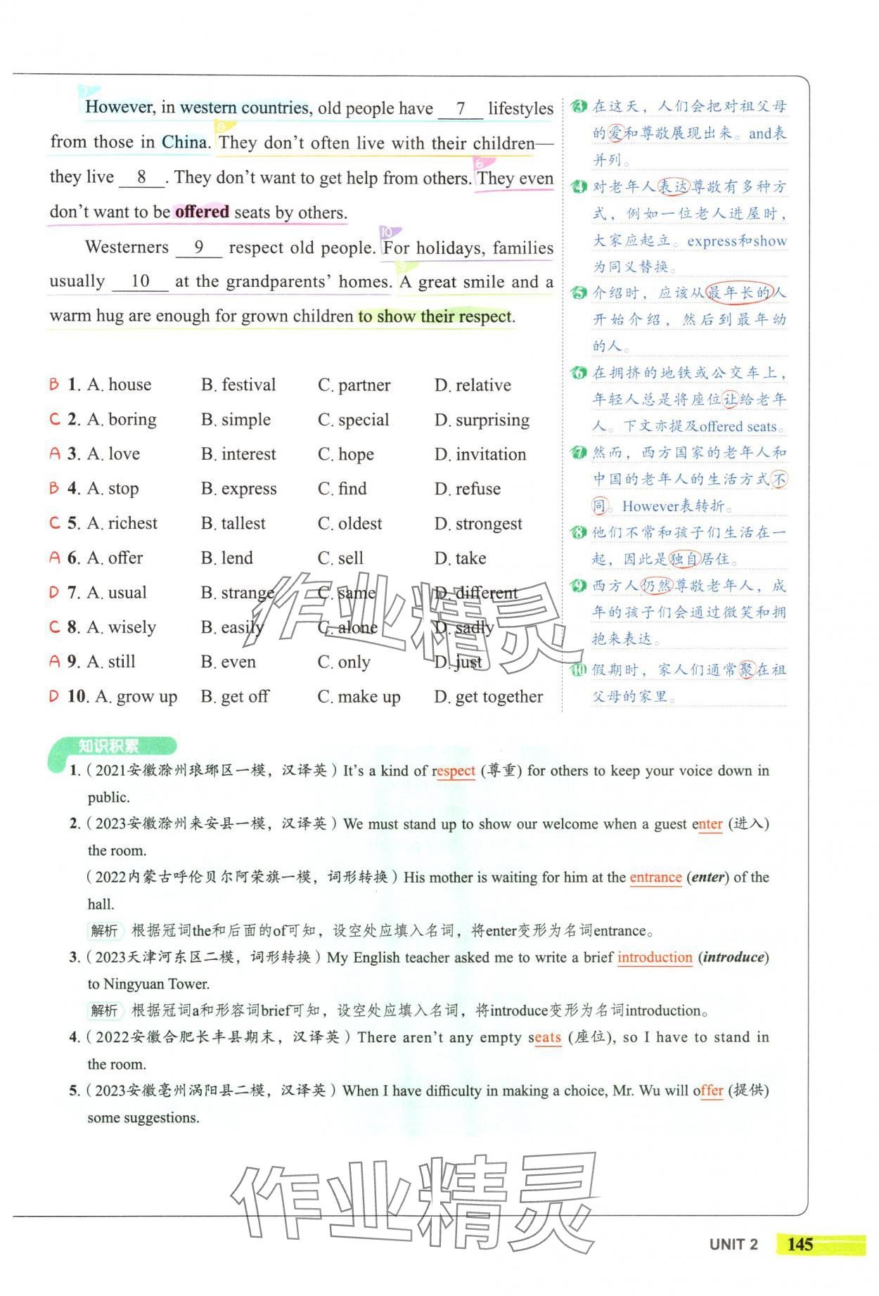 2024年53English完形填空與閱讀理解九年級英語 參考答案第13頁