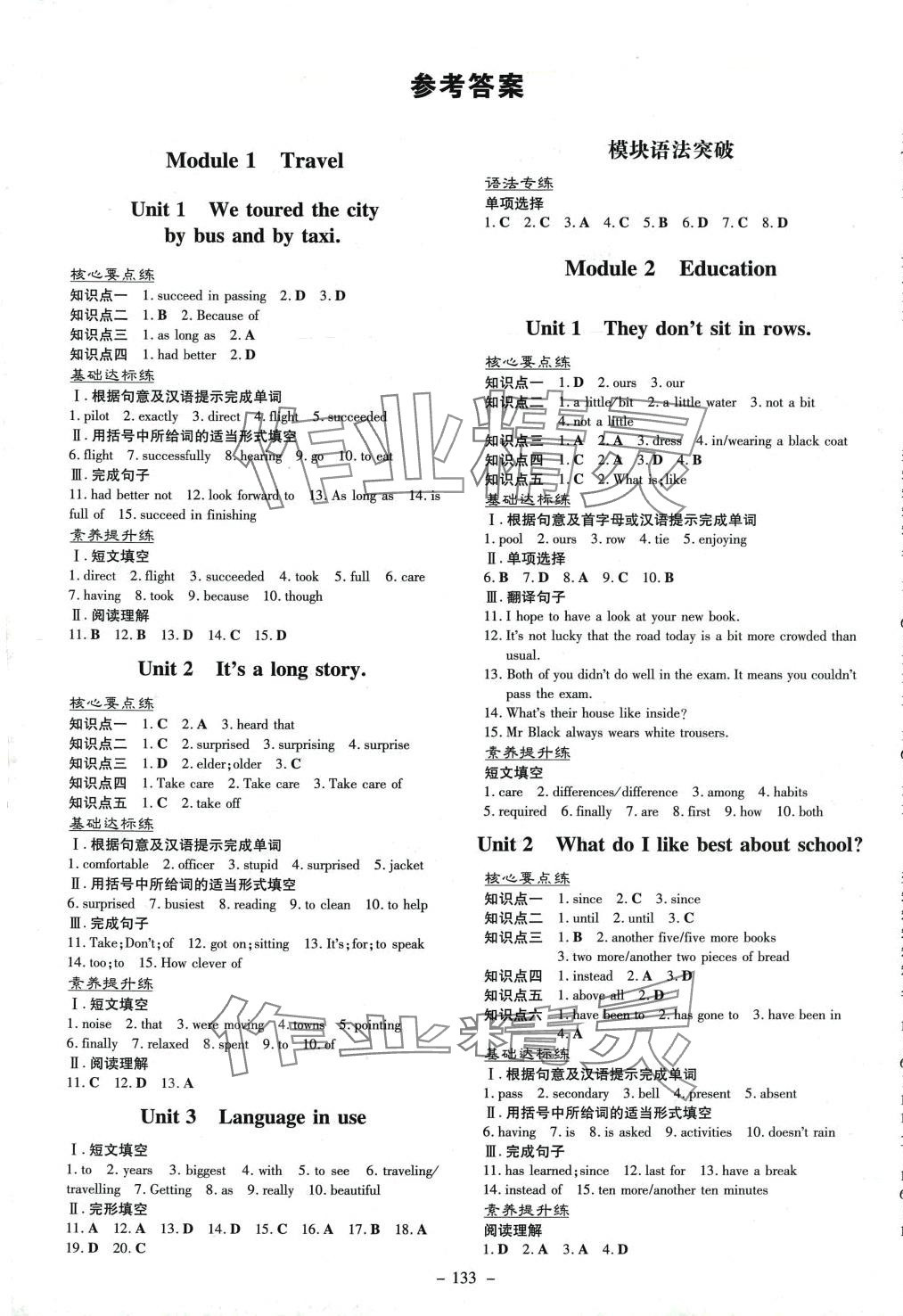 2024年練案九年級(jí)英語(yǔ)下冊(cè)外研版 第1頁(yè)