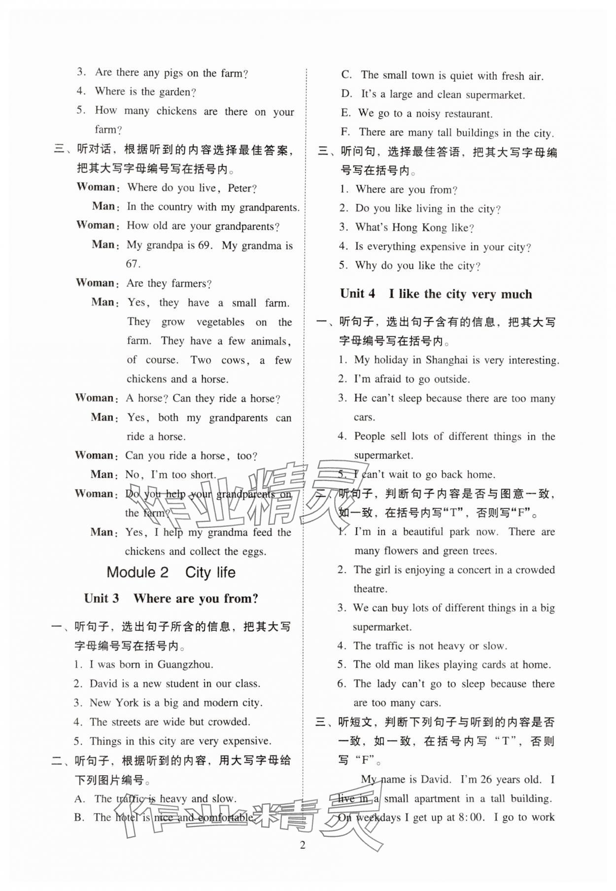 2024年目標(biāo)實(shí)施手冊(cè)六年級(jí)英語(yǔ)上冊(cè)教科版廣州專版 參考答案第2頁(yè)