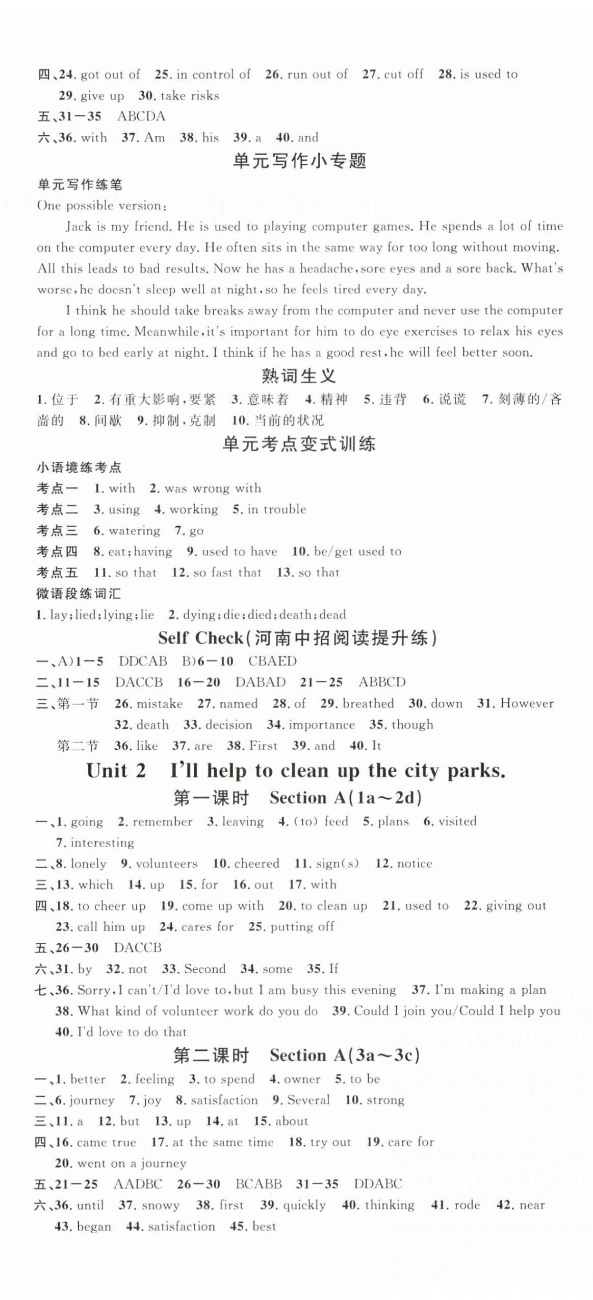 2024年名校課堂八年級英語下冊人教版3河南專版 第2頁