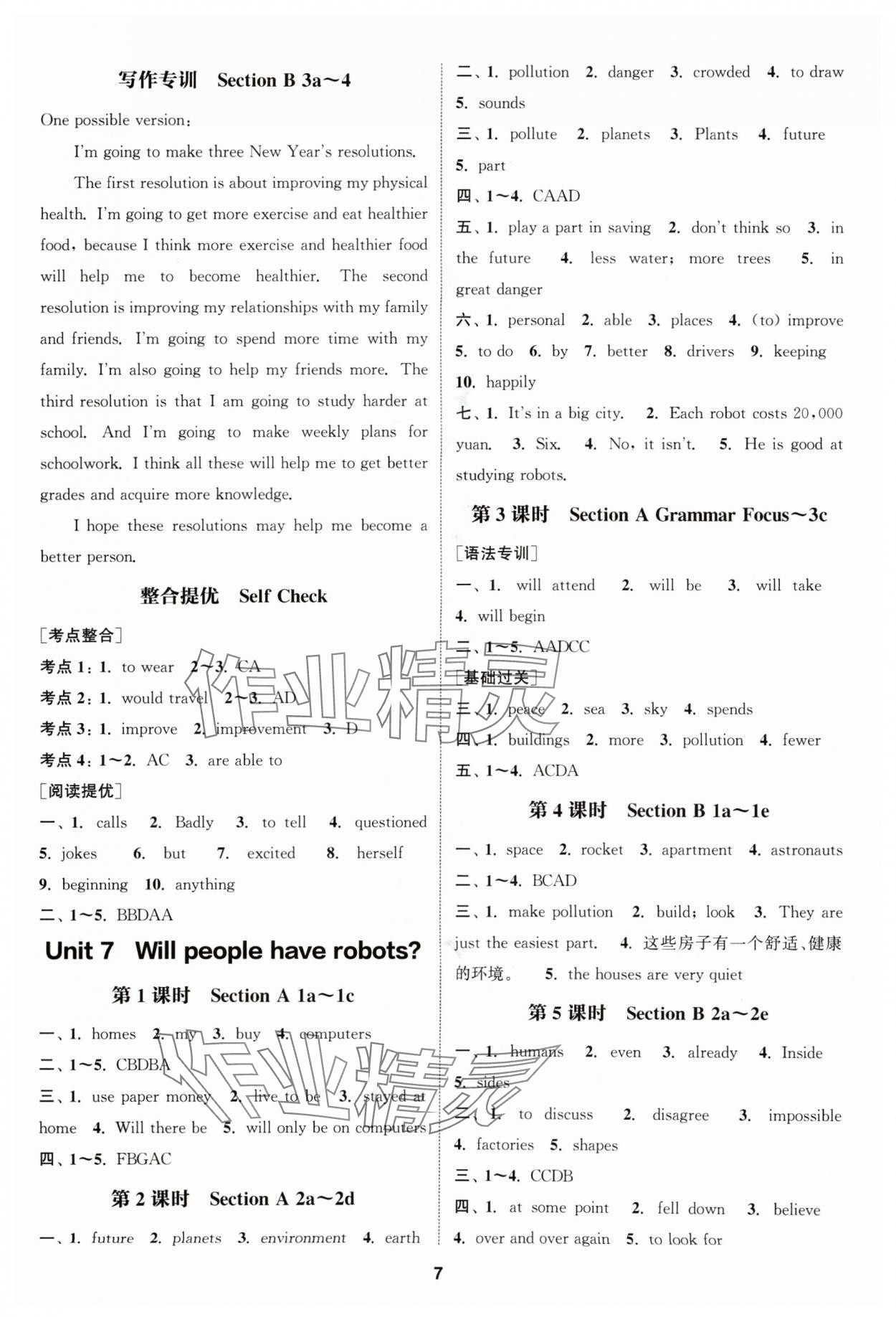 2024年通城学典课时作业本八年级英语上册人教版 第7页