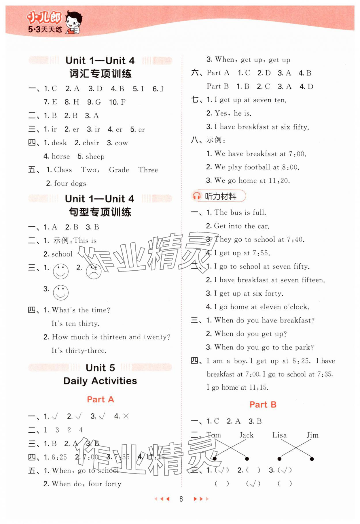 2024年53天天練小學(xué)英語四年級上冊閩教版 參考答案第6頁