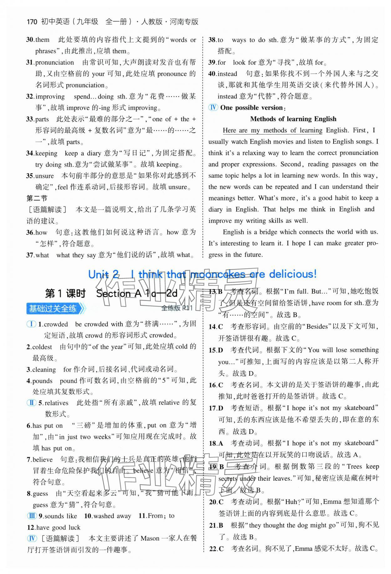 2024年5年中考3年模擬九年級(jí)英語全一冊(cè)人教版河南專版 第4頁