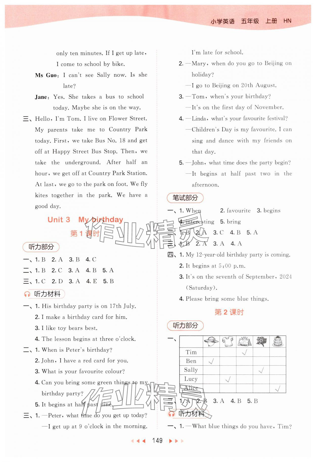 2024年53天天練五年級英語上冊滬教版 參考答案第5頁