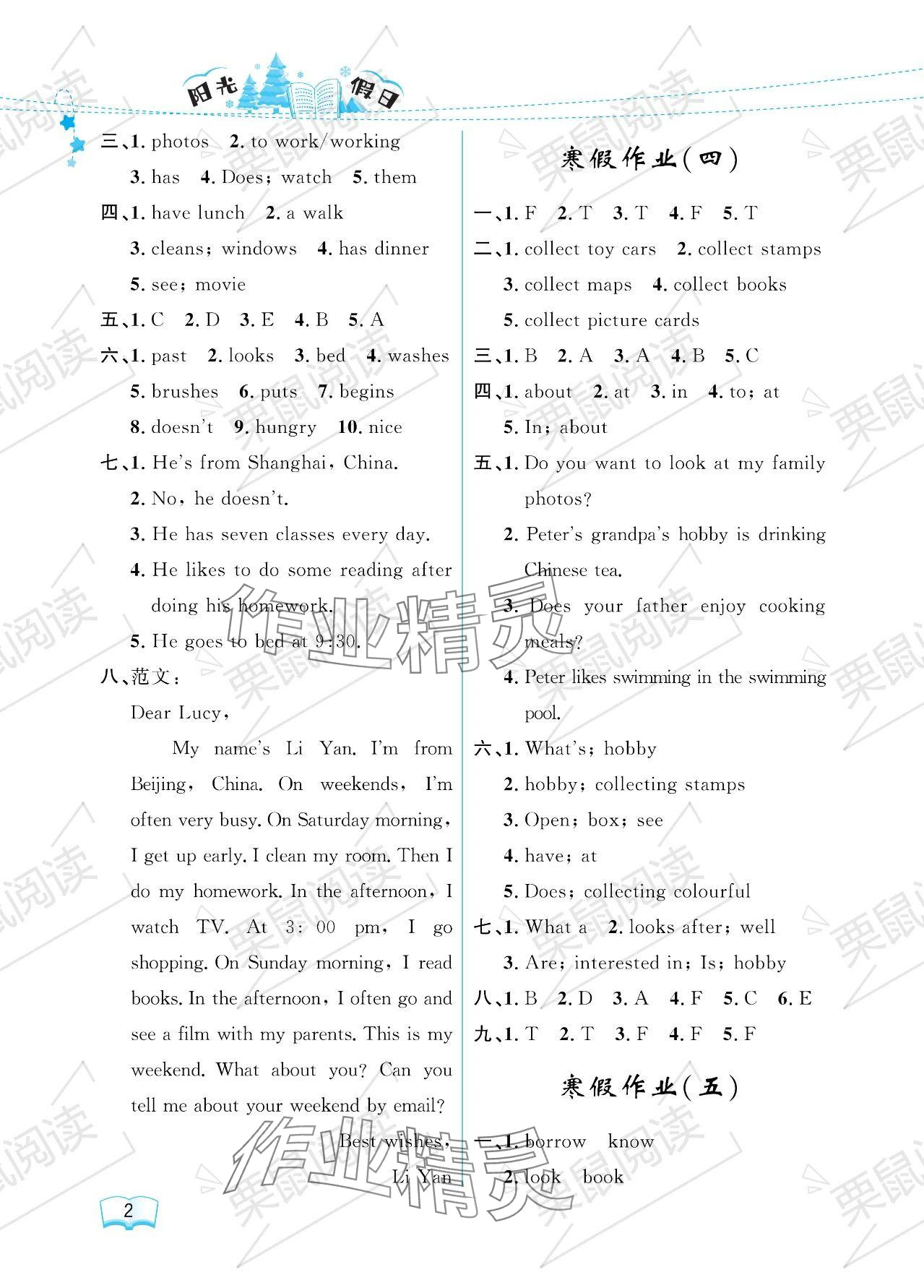 2024年阳光假日寒假六年级英语人教精通版 参考答案第2页