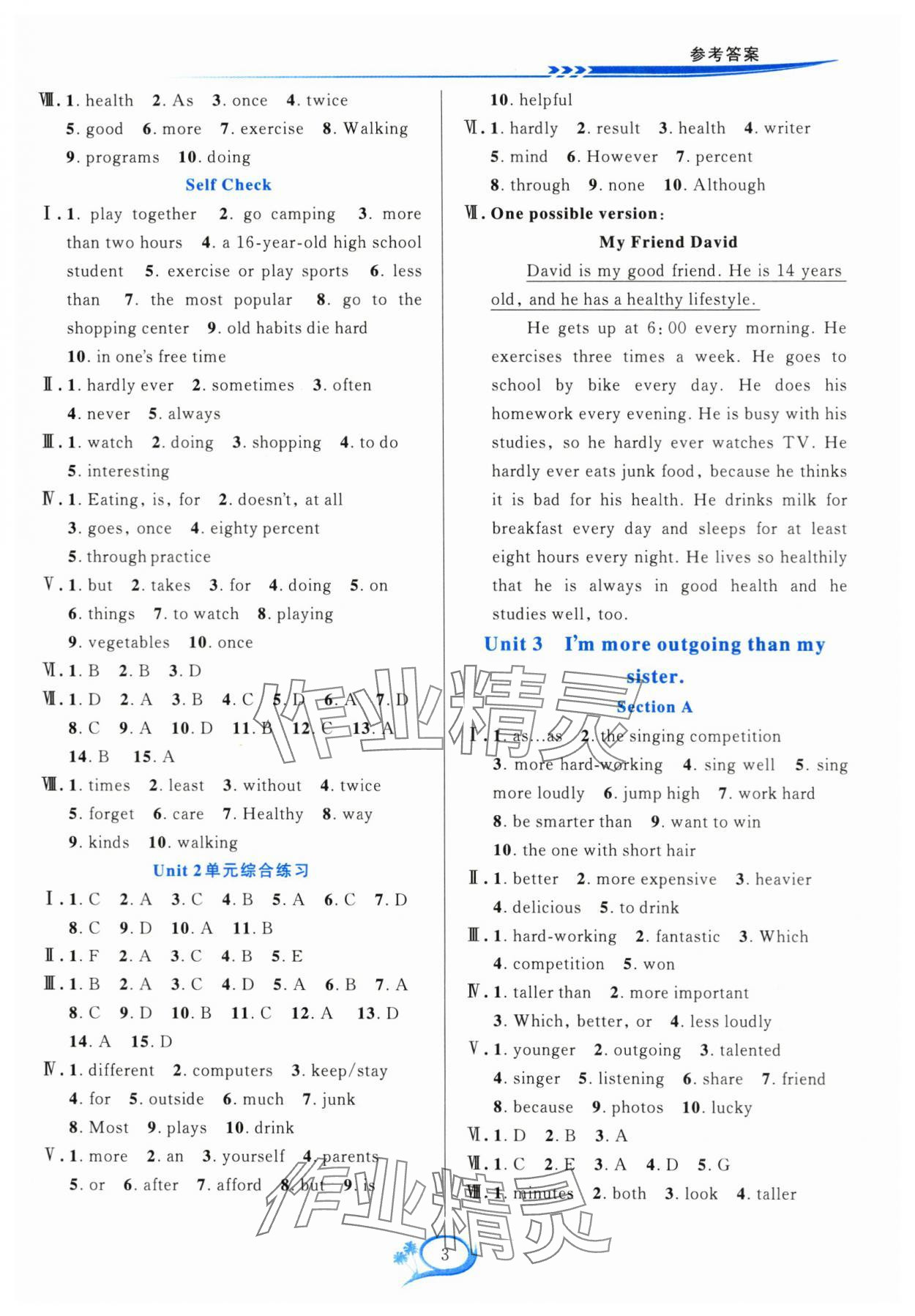 2024年全優(yōu)方案夯實(shí)與提高八年級英語上冊人教版浙江專版 參考答案第3頁