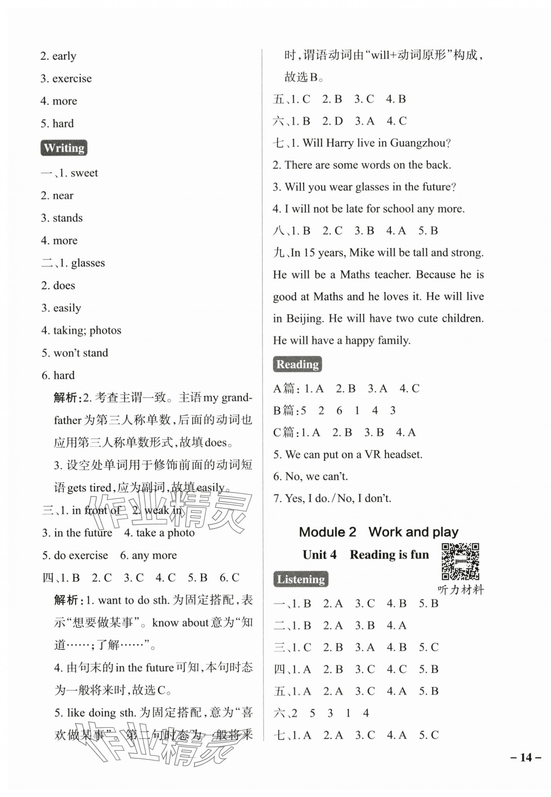 2024年小學(xué)學(xué)霸作業(yè)本五年級(jí)英語下冊(cè)滬教版 參考答案第3頁