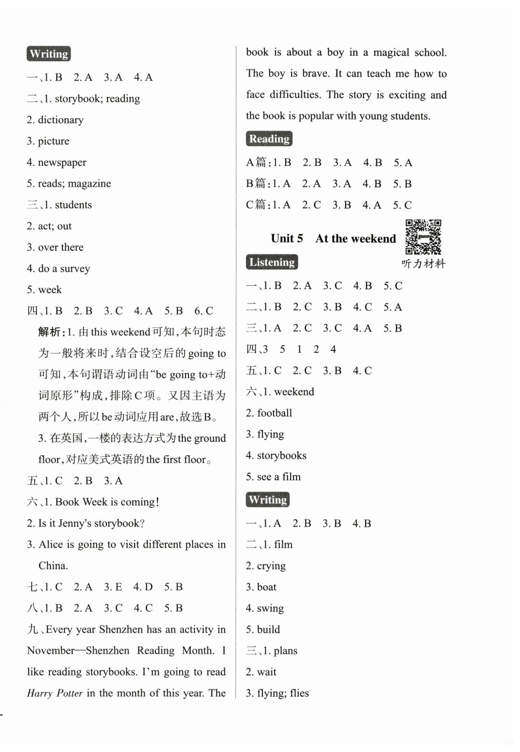 2024年小學學霸作業(yè)本五年級英語下冊滬教版 參考答案第4頁