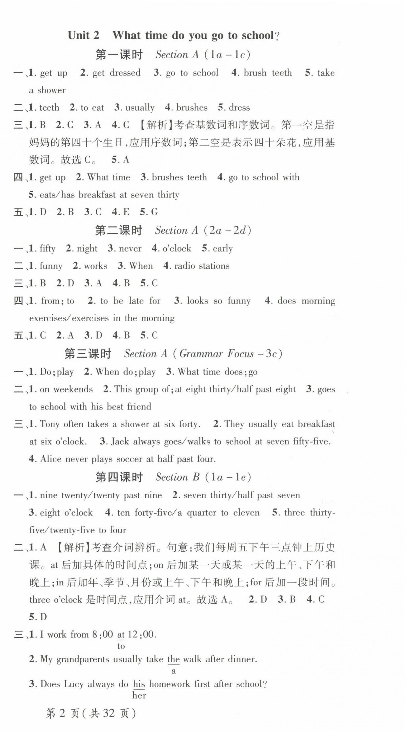 2024年名師測控七年級英語下冊人教版 第3頁