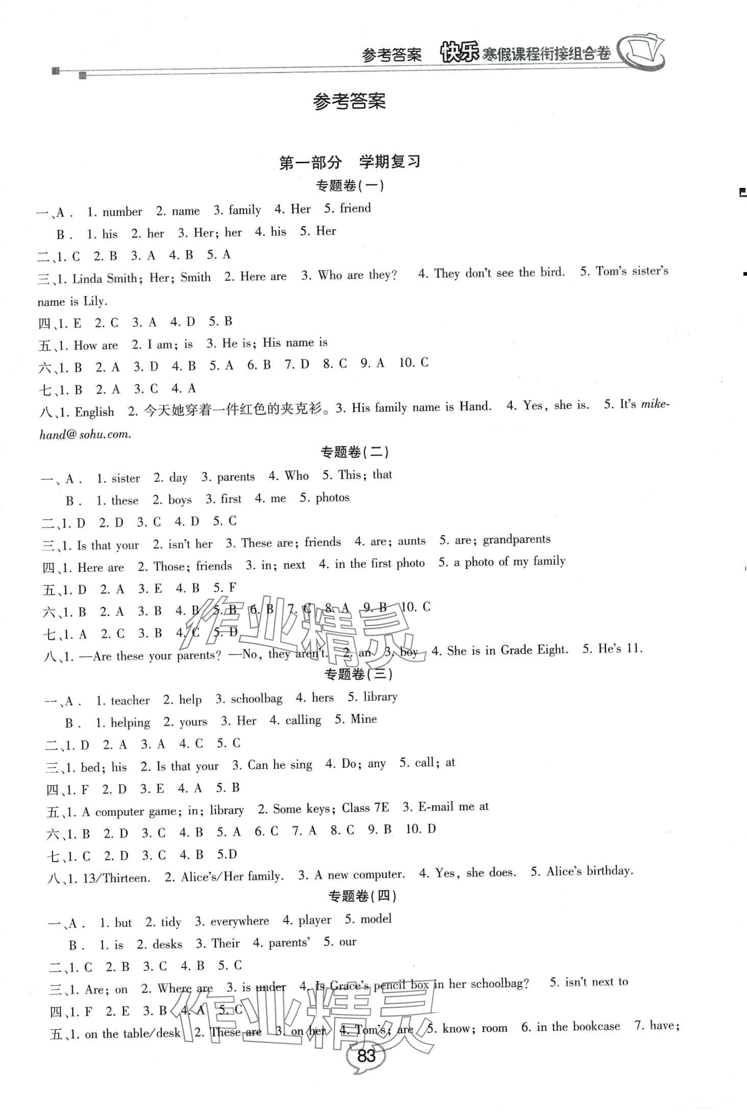 2024年快樂(lè)寒假課程銜接組合卷七年級(jí)英語(yǔ)人教版 第1頁(yè)