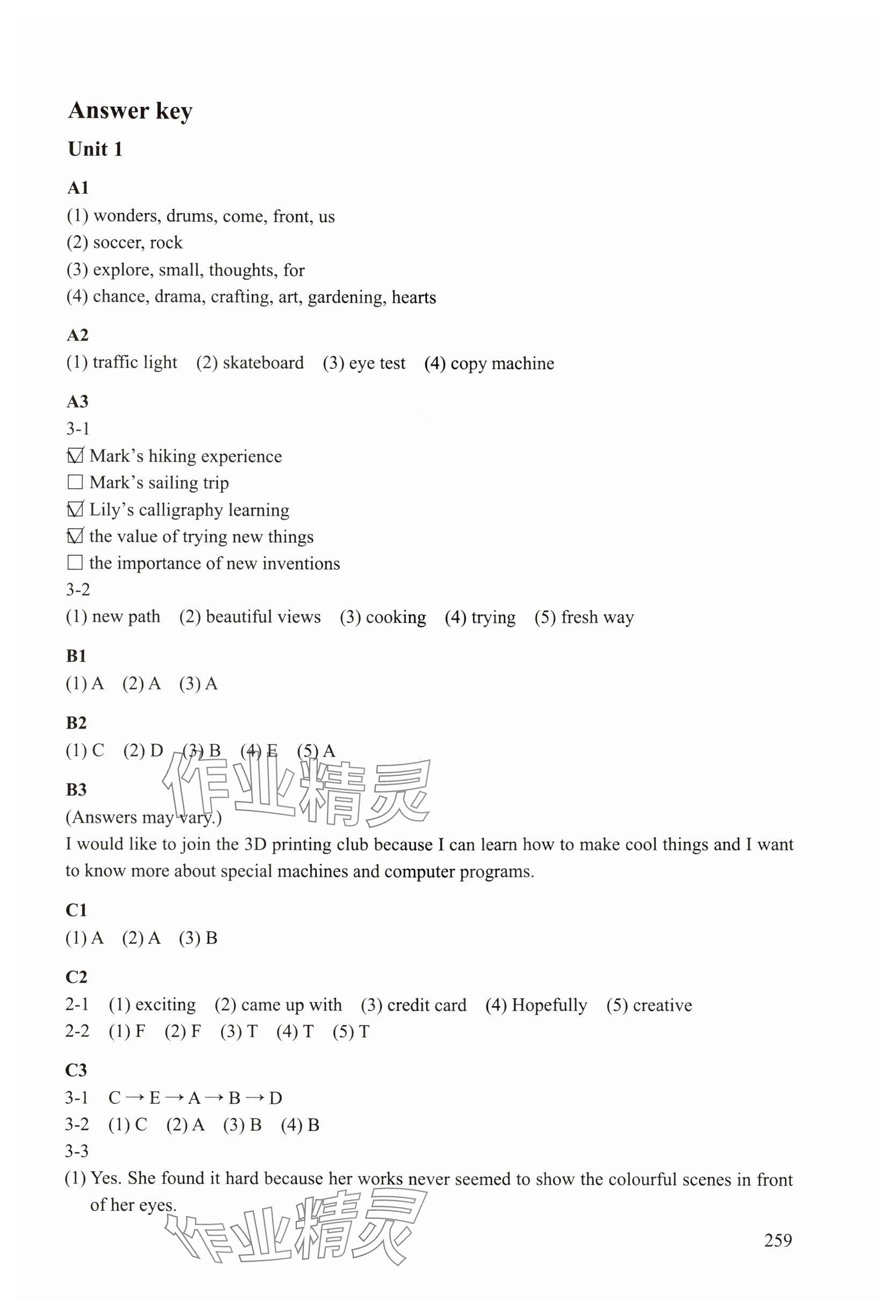 2024年練習(xí)部分七年級(jí)英語(yǔ)上冊(cè)滬教版54制 參考答案第7頁(yè)