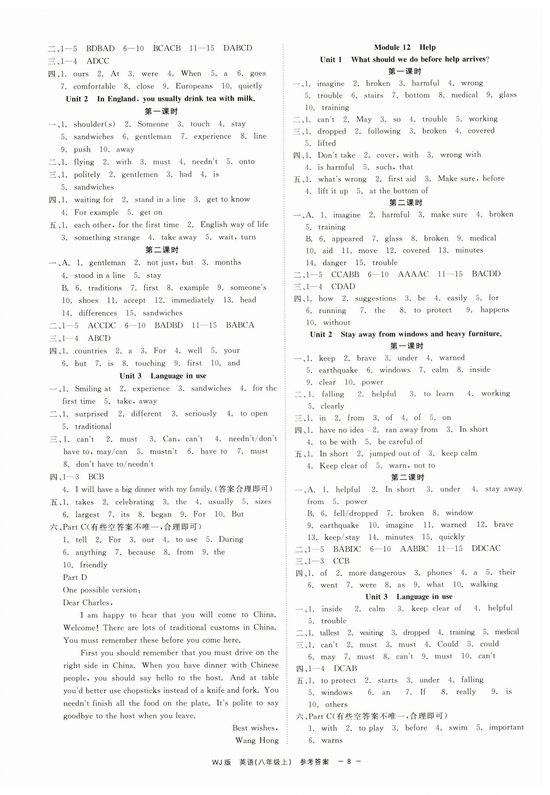 2024年精彩練習(xí)就練這一本八年級英語上冊外研版 參考答案第8頁