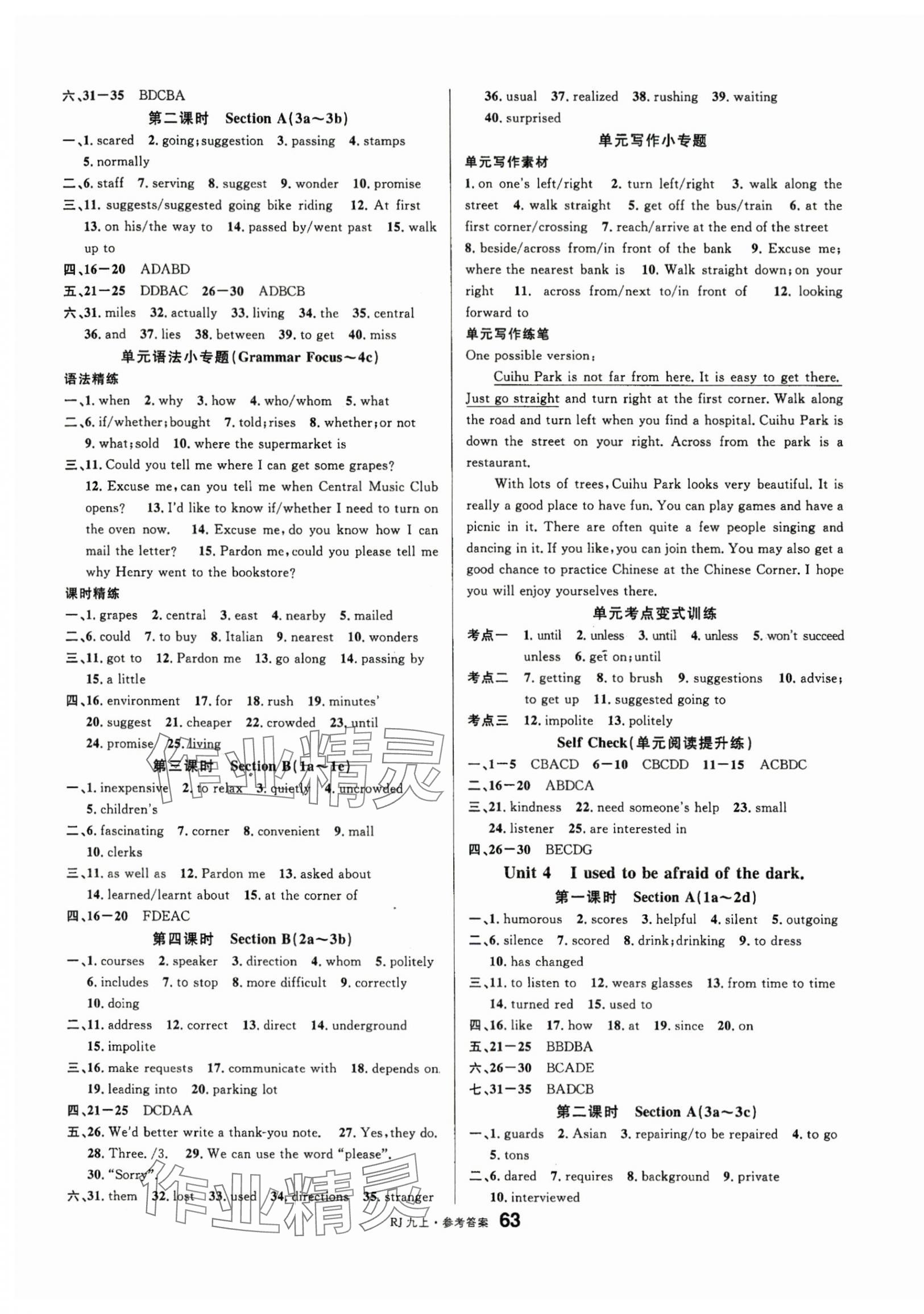 2023年名校课堂九年级英语全一册人教版湖南专版 第3页