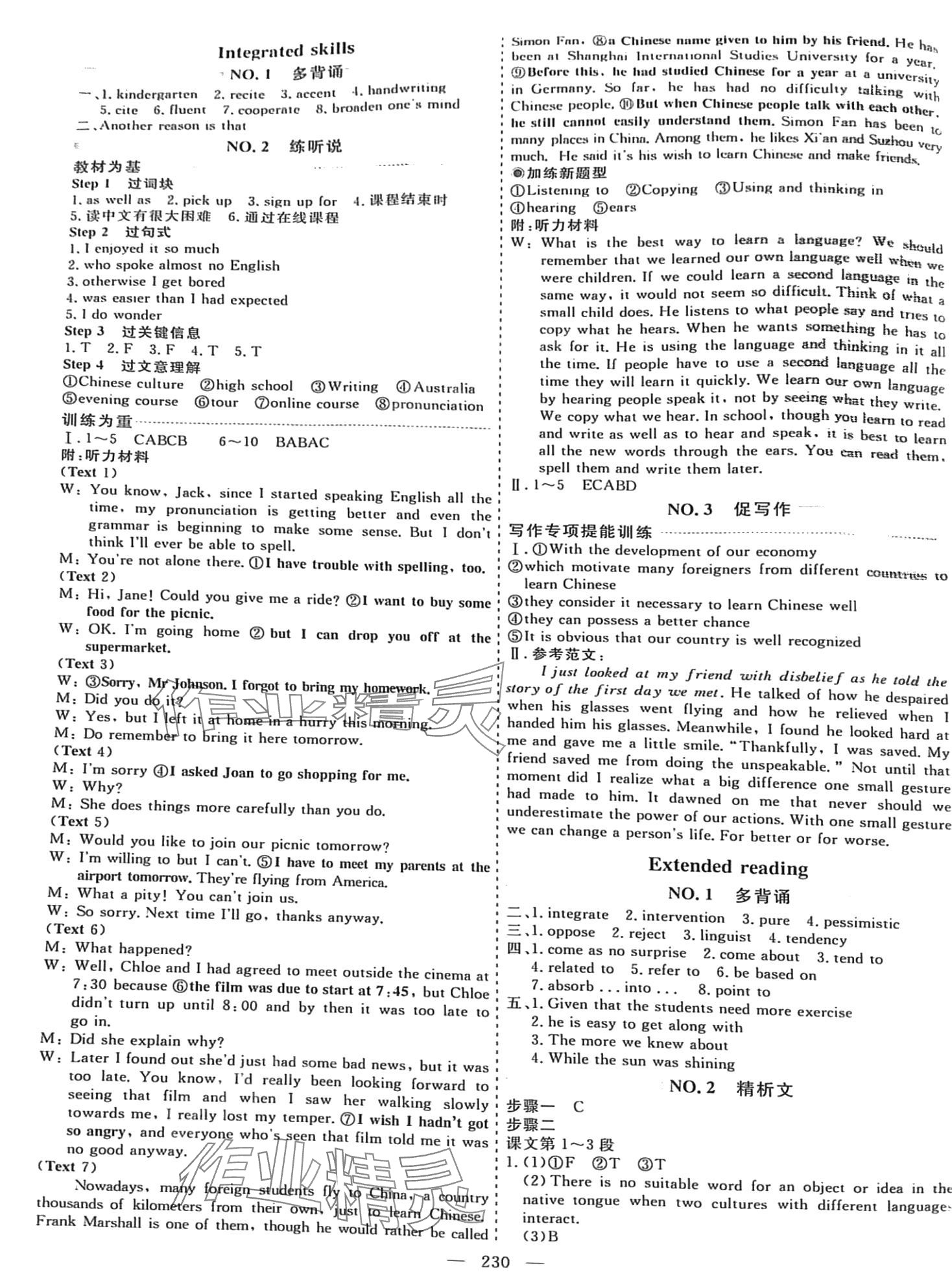 2024年新課程學(xué)案高中同步導(dǎo)學(xué)高中英語(yǔ)選擇性必修第四冊(cè)譯林版 第7頁(yè)