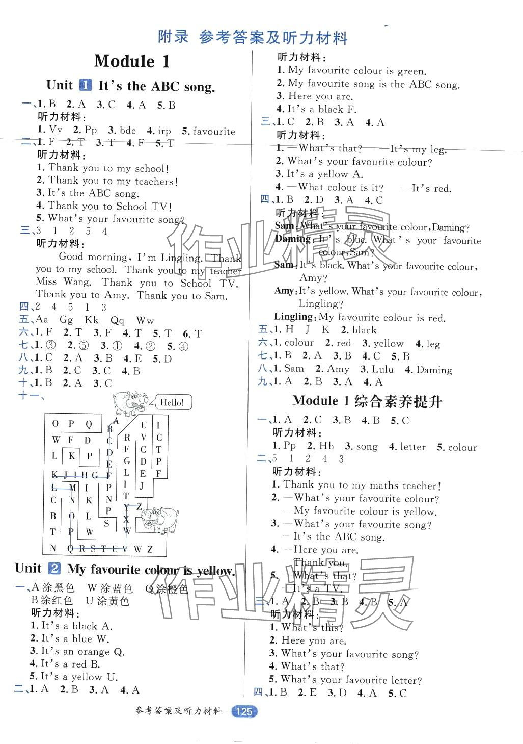 2024年核心素養(yǎng)天天練三年級英語下冊外研版 第1頁