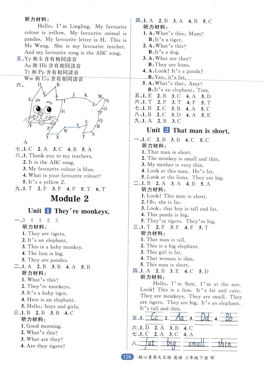 2024年核心素養(yǎng)天天練三年級(jí)英語(yǔ)下冊(cè)外研版 第2頁(yè)